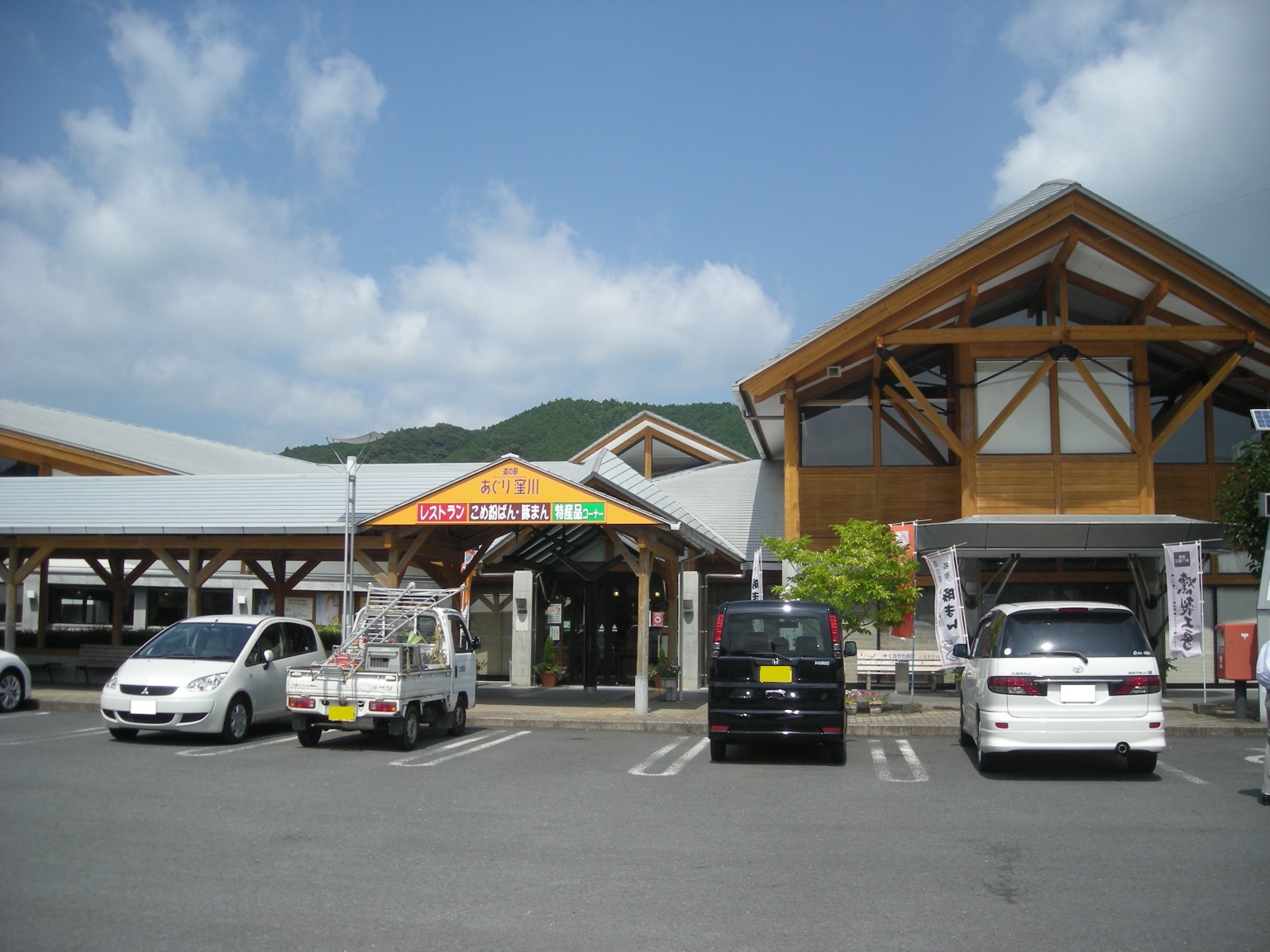 あぐり窪川