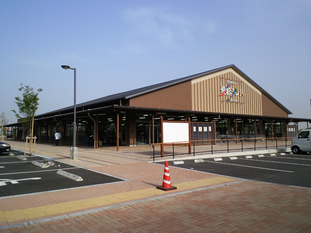 愛彩ランド