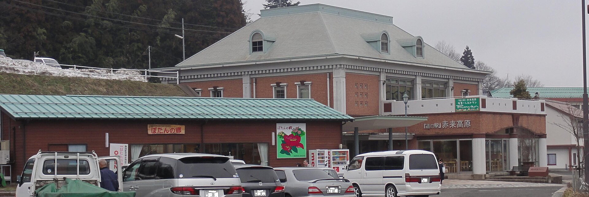 赤来高原