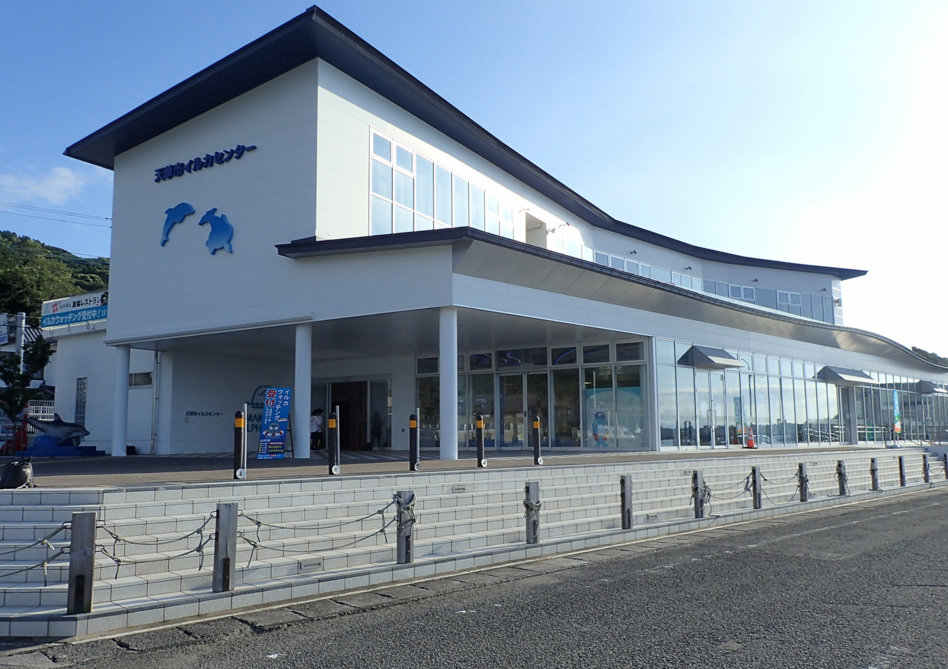 天草市イルカセンター