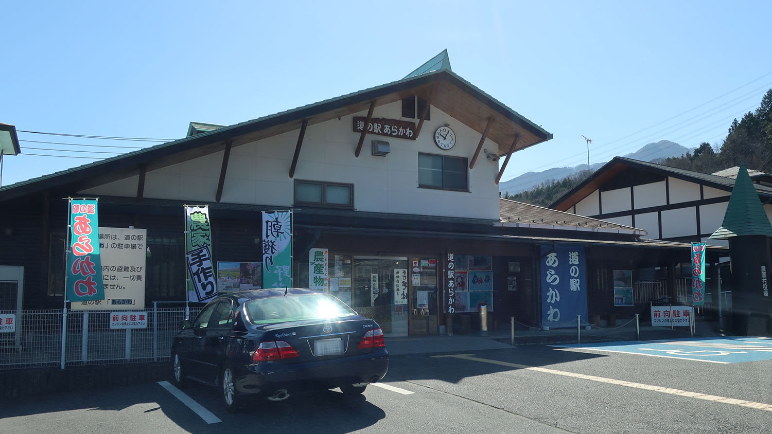 あらかわ