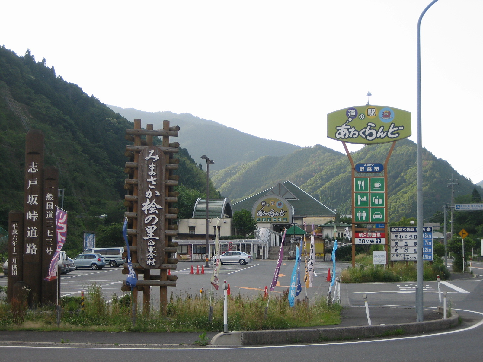 あわくらんど