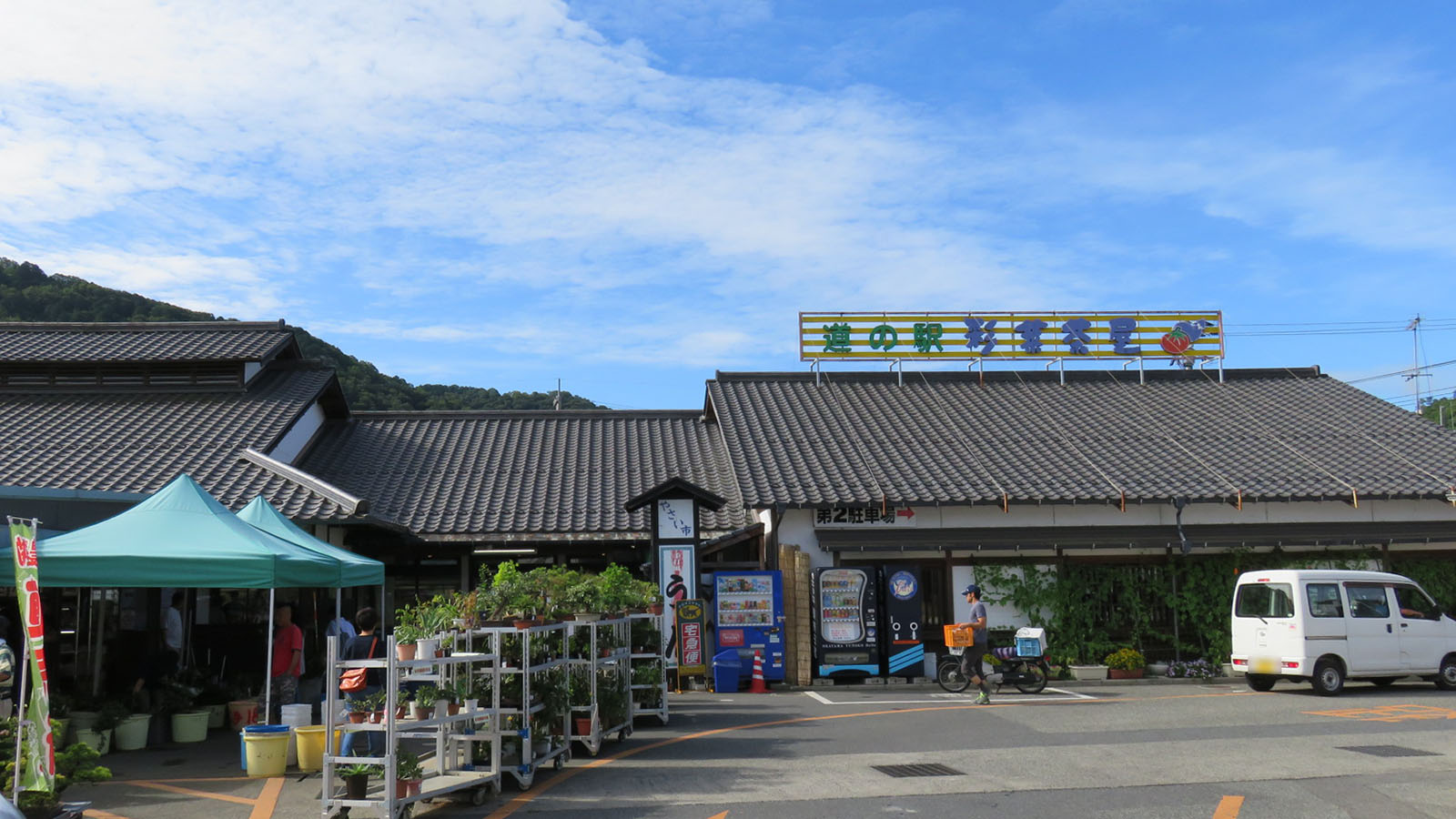 彩菜茶屋