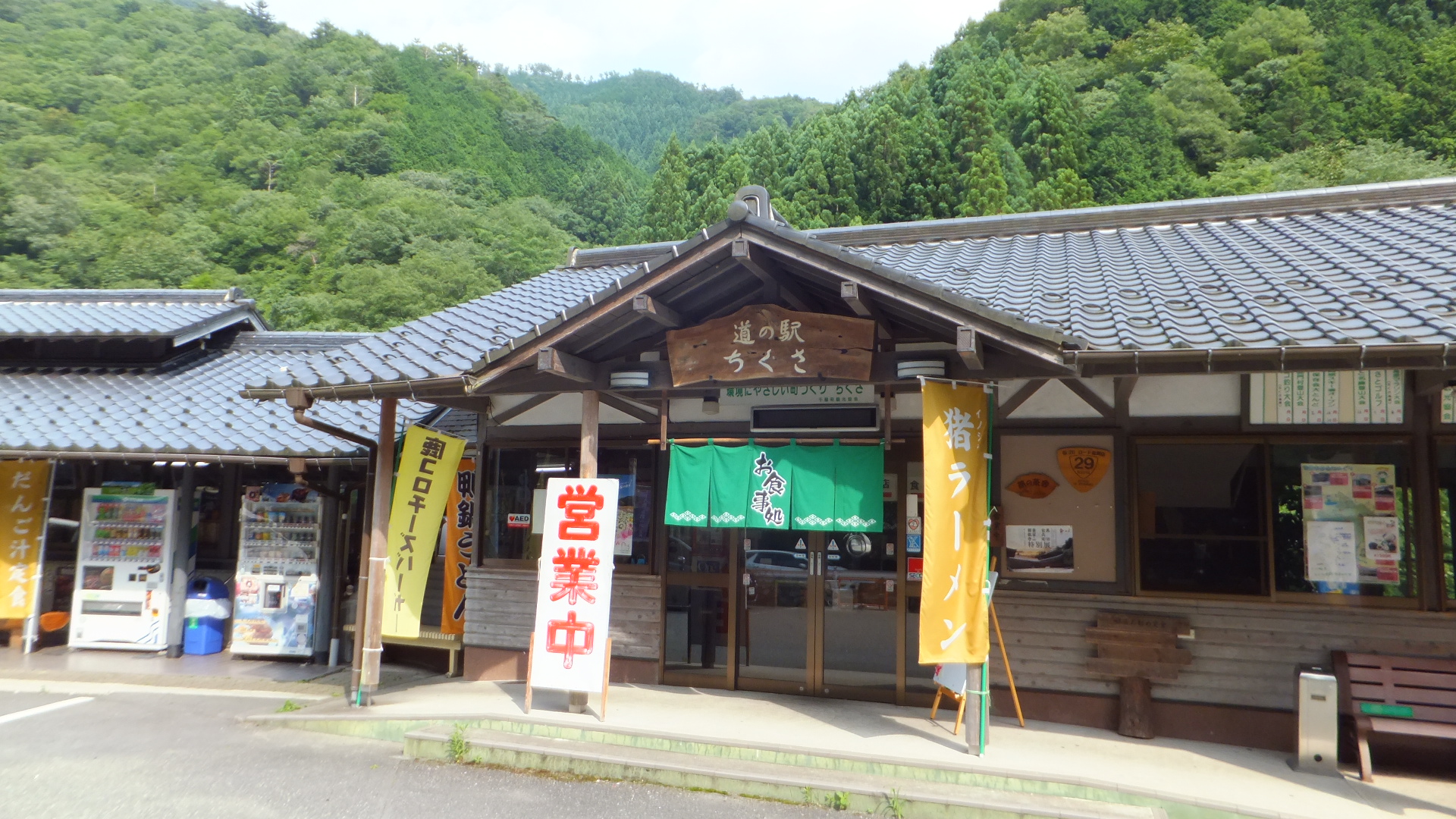 ちくさ