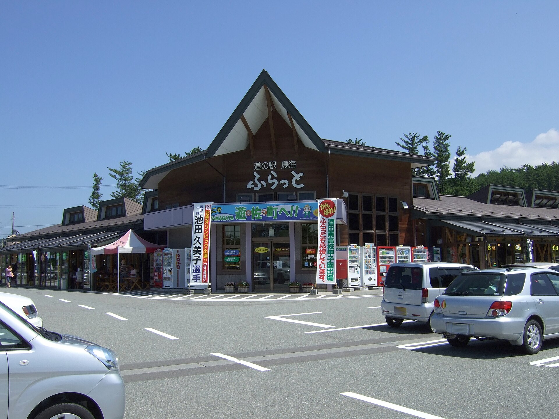 鳥海