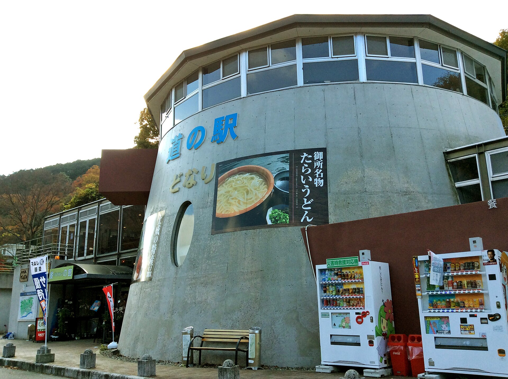 どなり