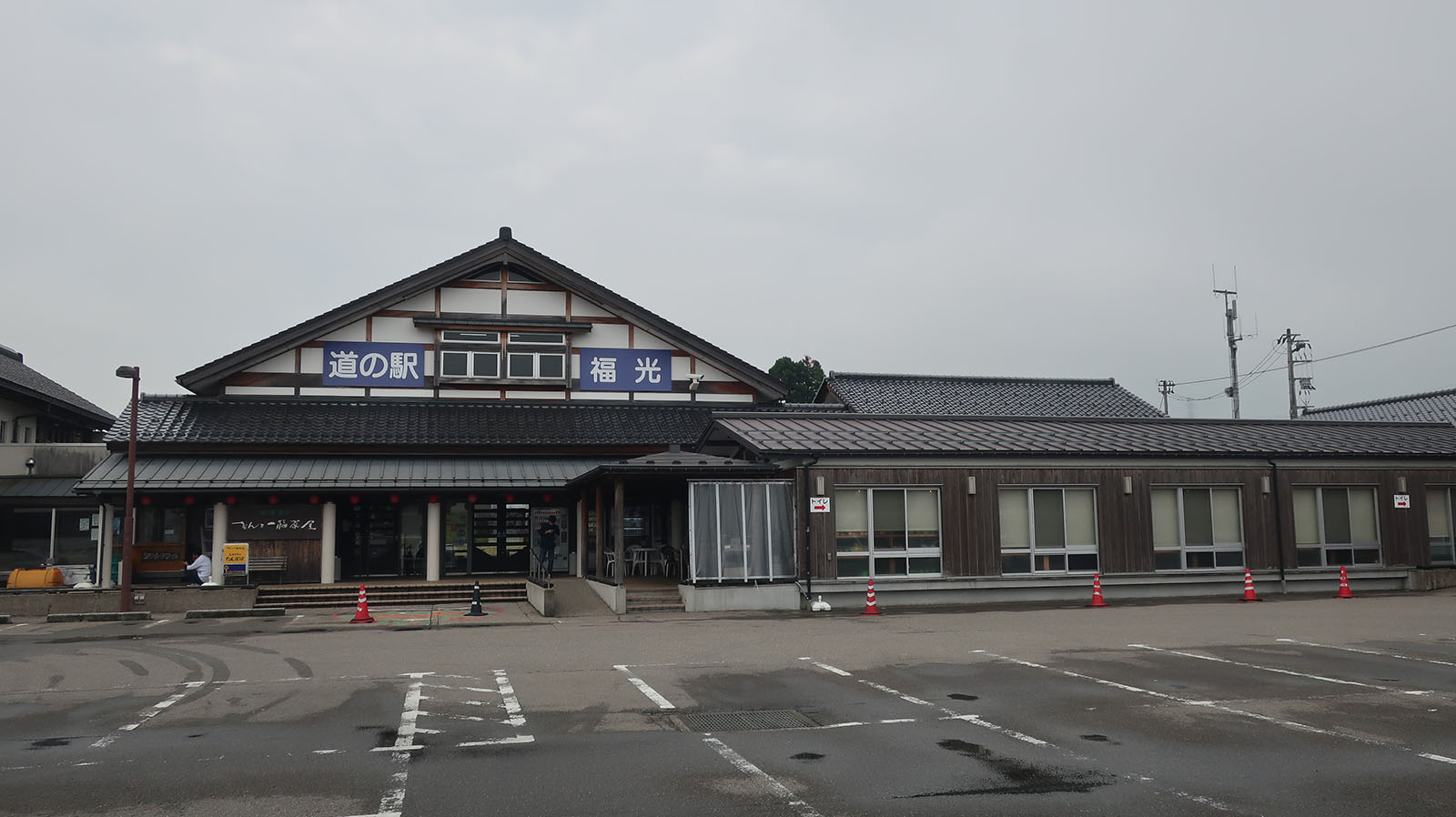 福光