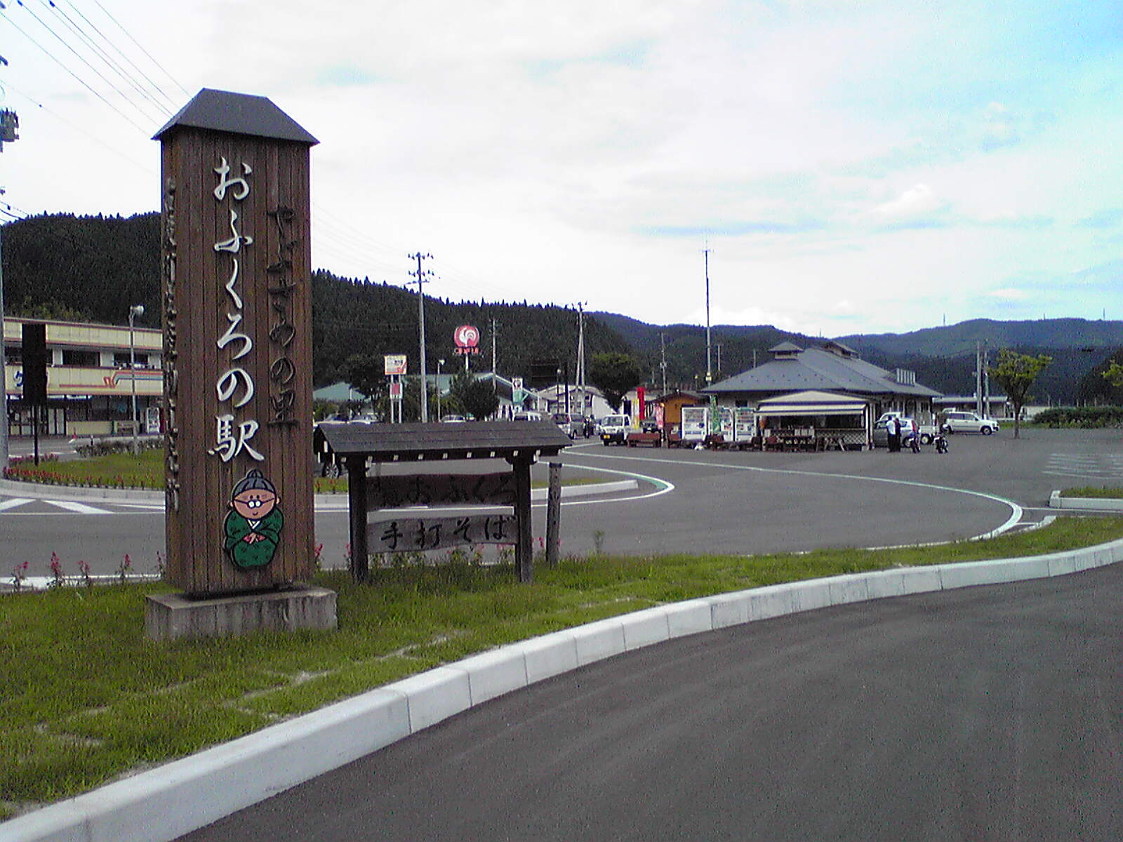 ふるどの