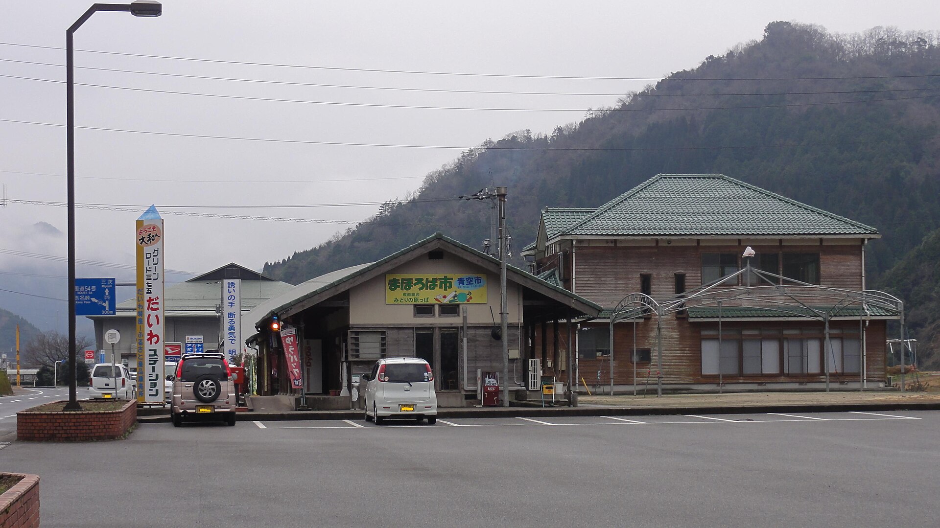グリーンロード大和