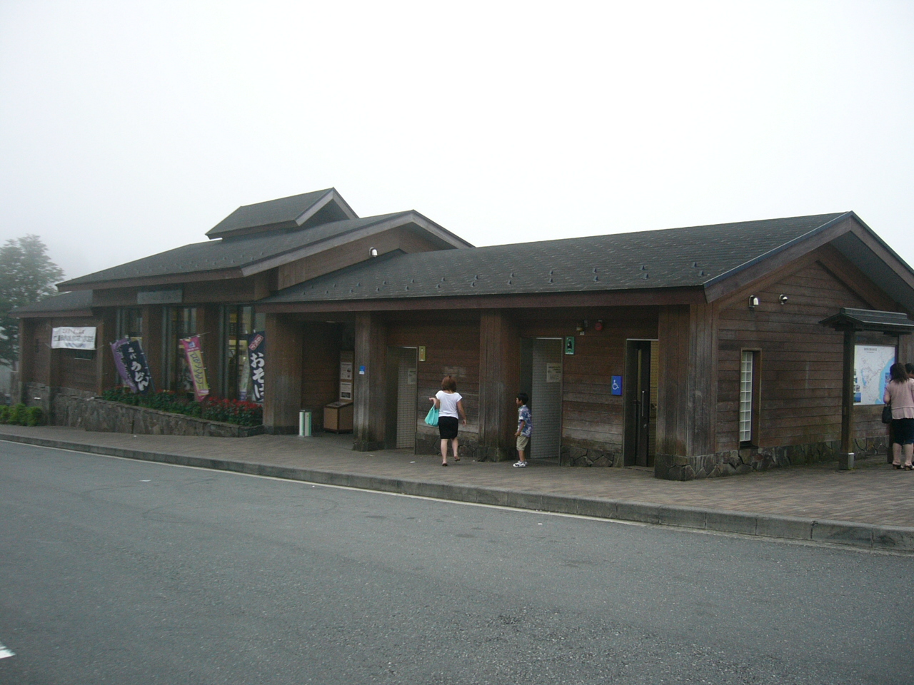箱根峠