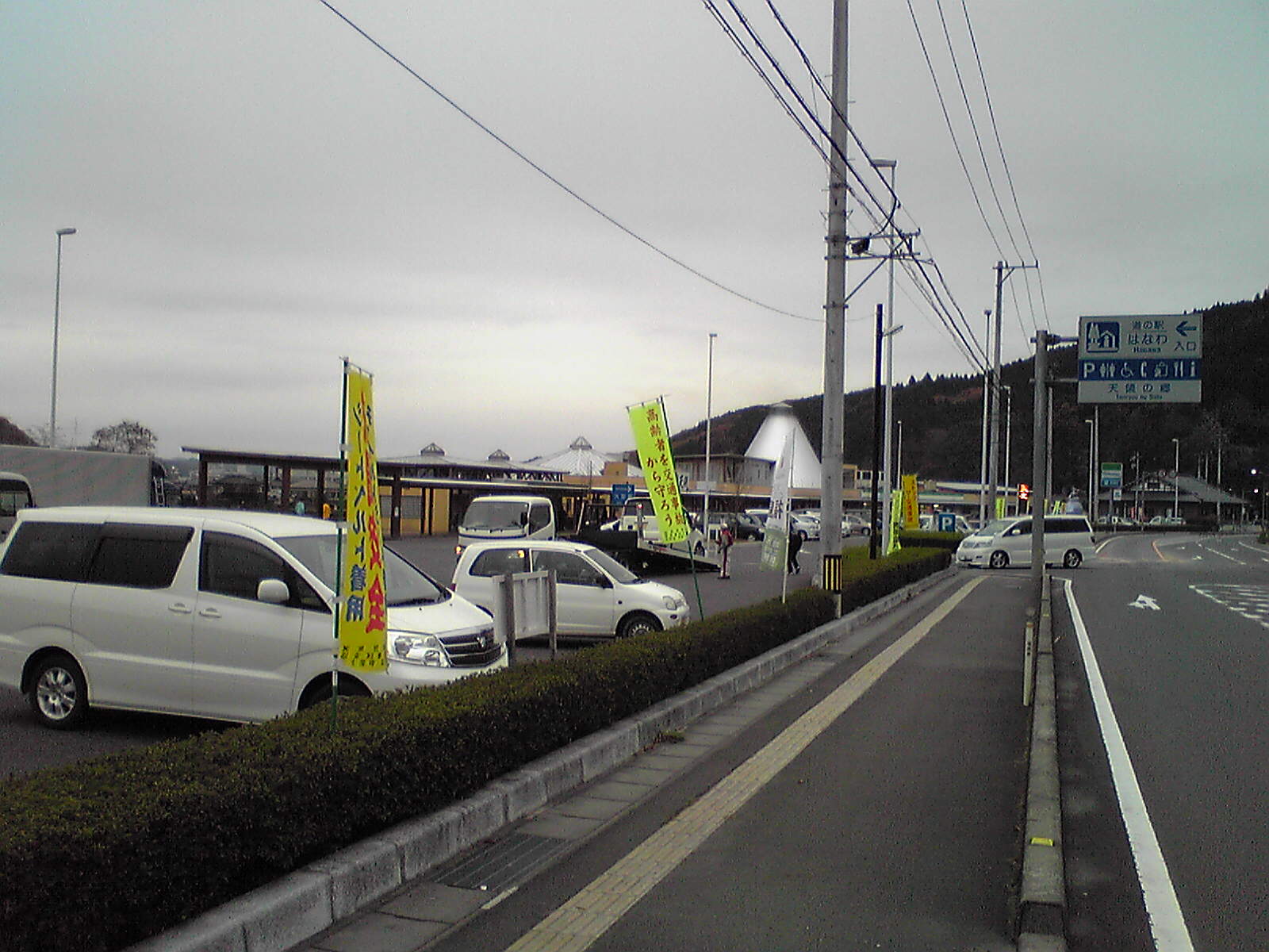 はなわ