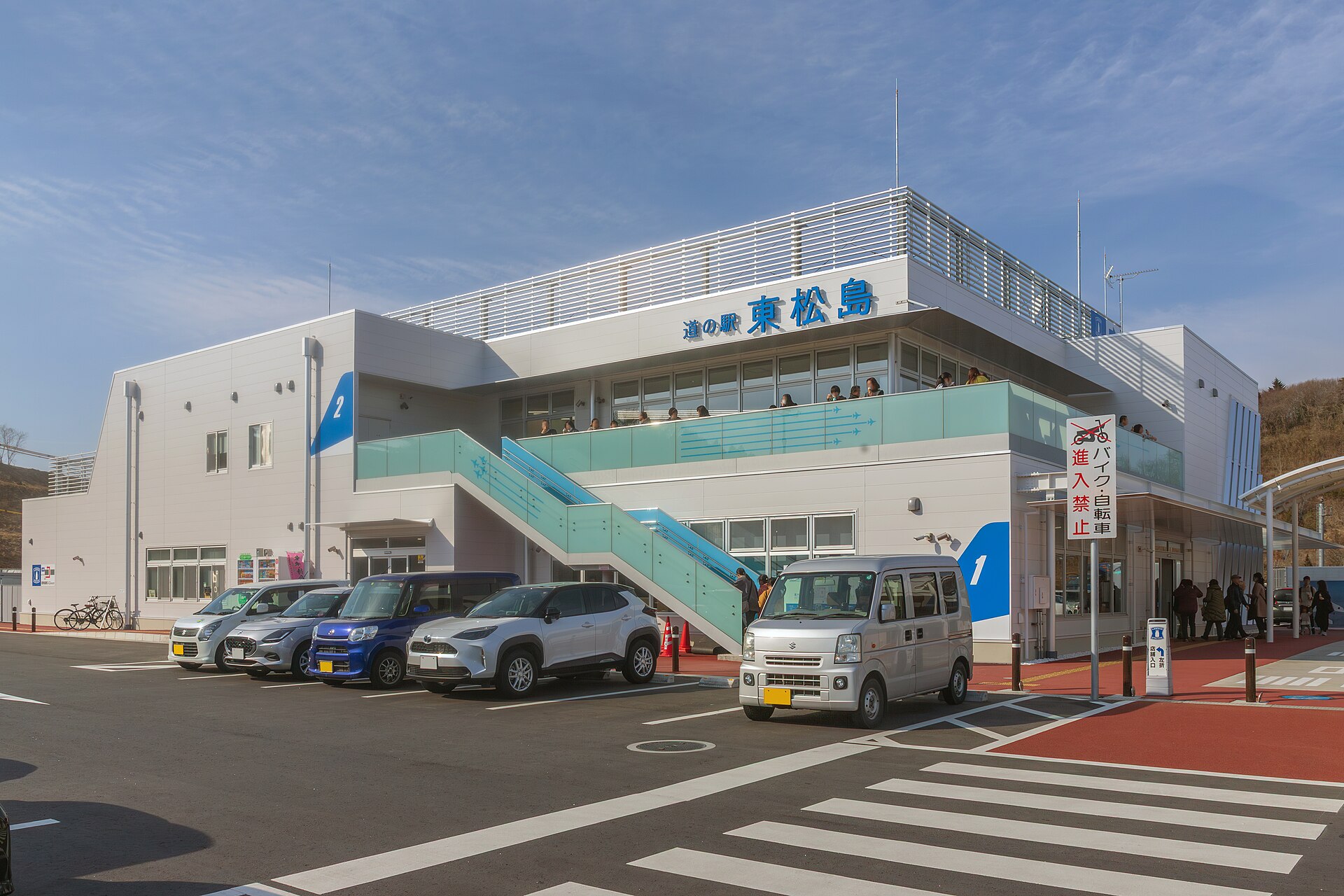 東松島