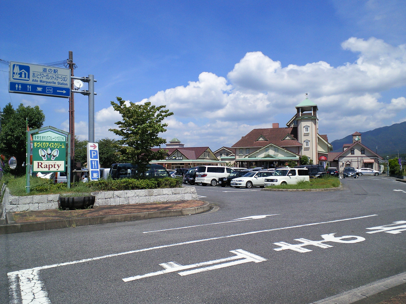 東近江市あいとうマーガレットステーション