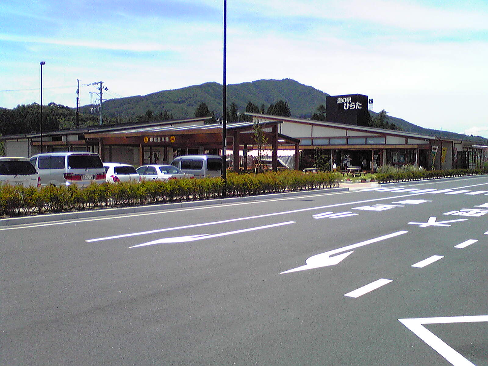 ひらた