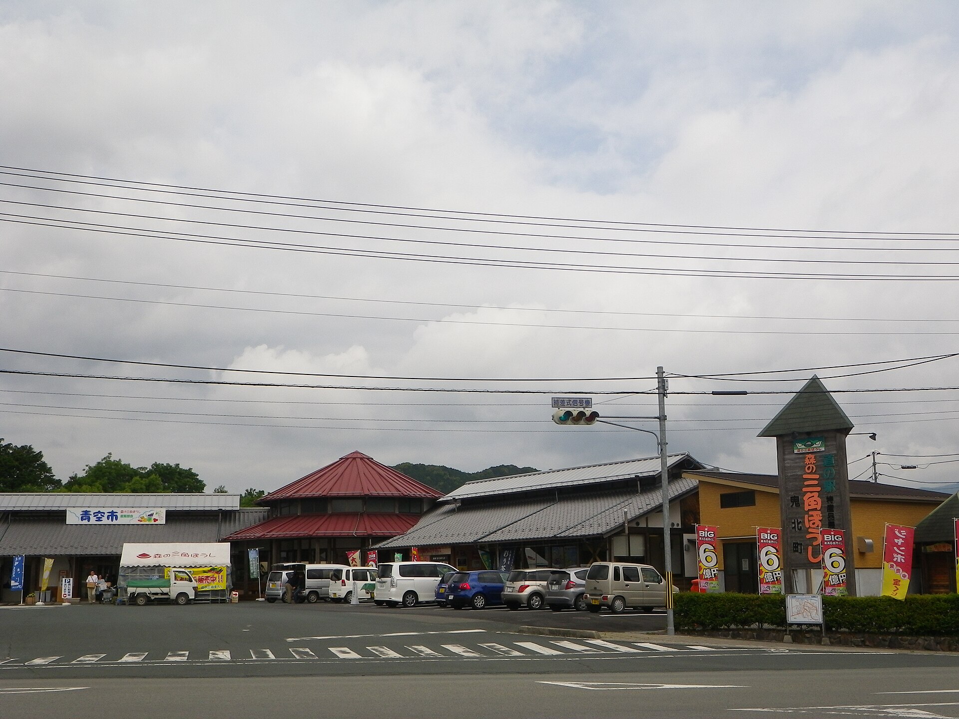 広見森の三角ぼうし