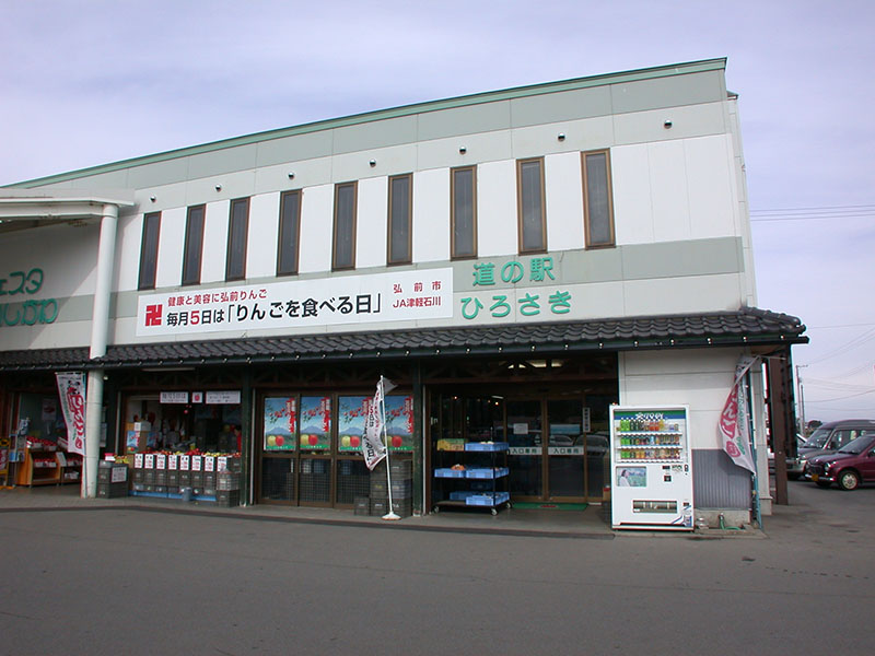 ひろさき