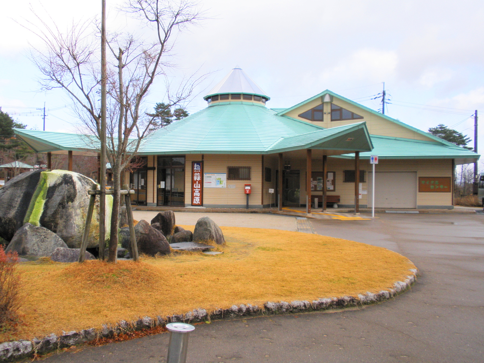 蒜山高原