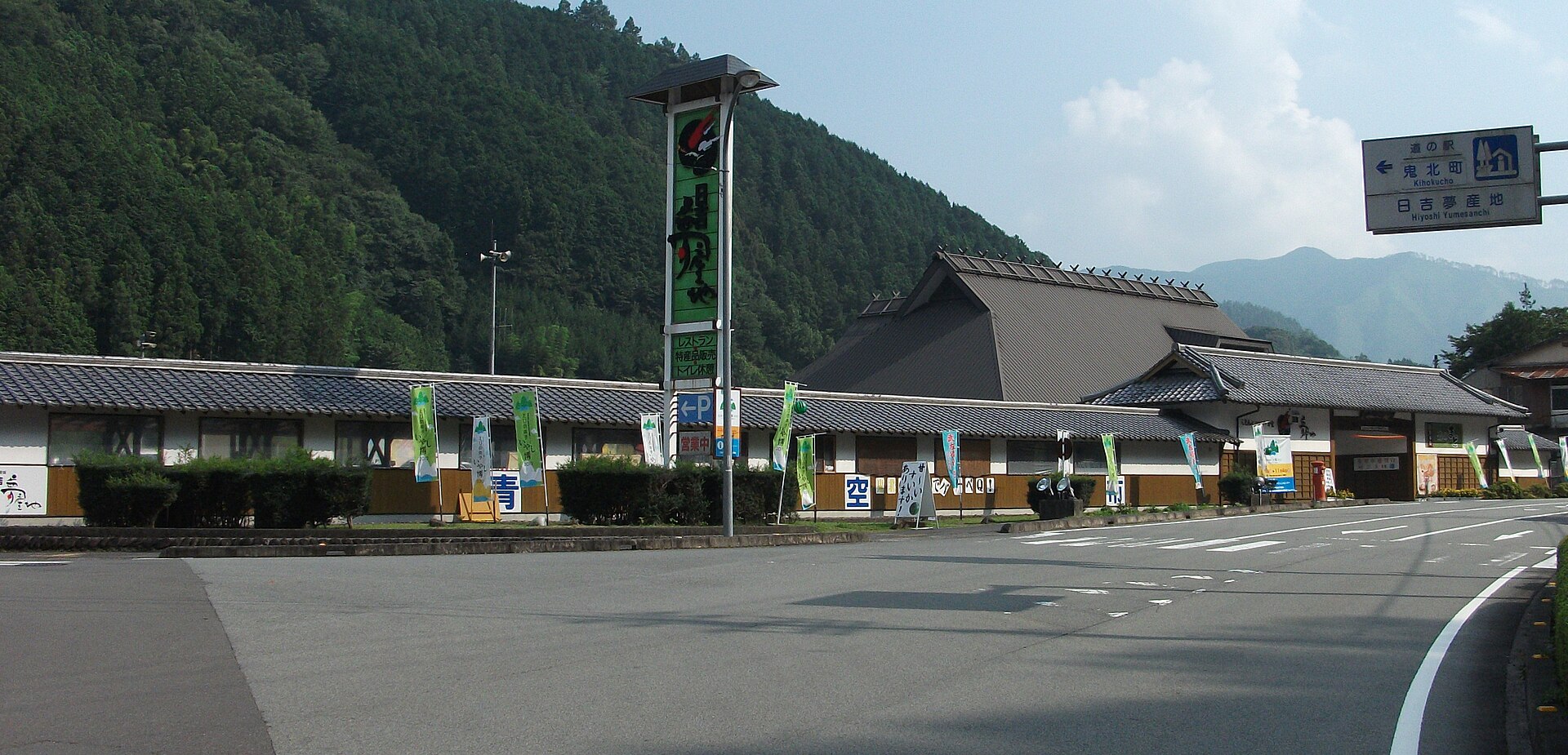 日吉夢産地