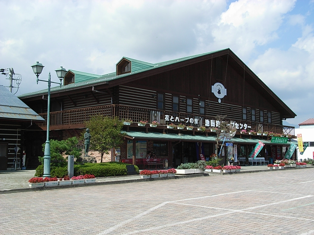 池田