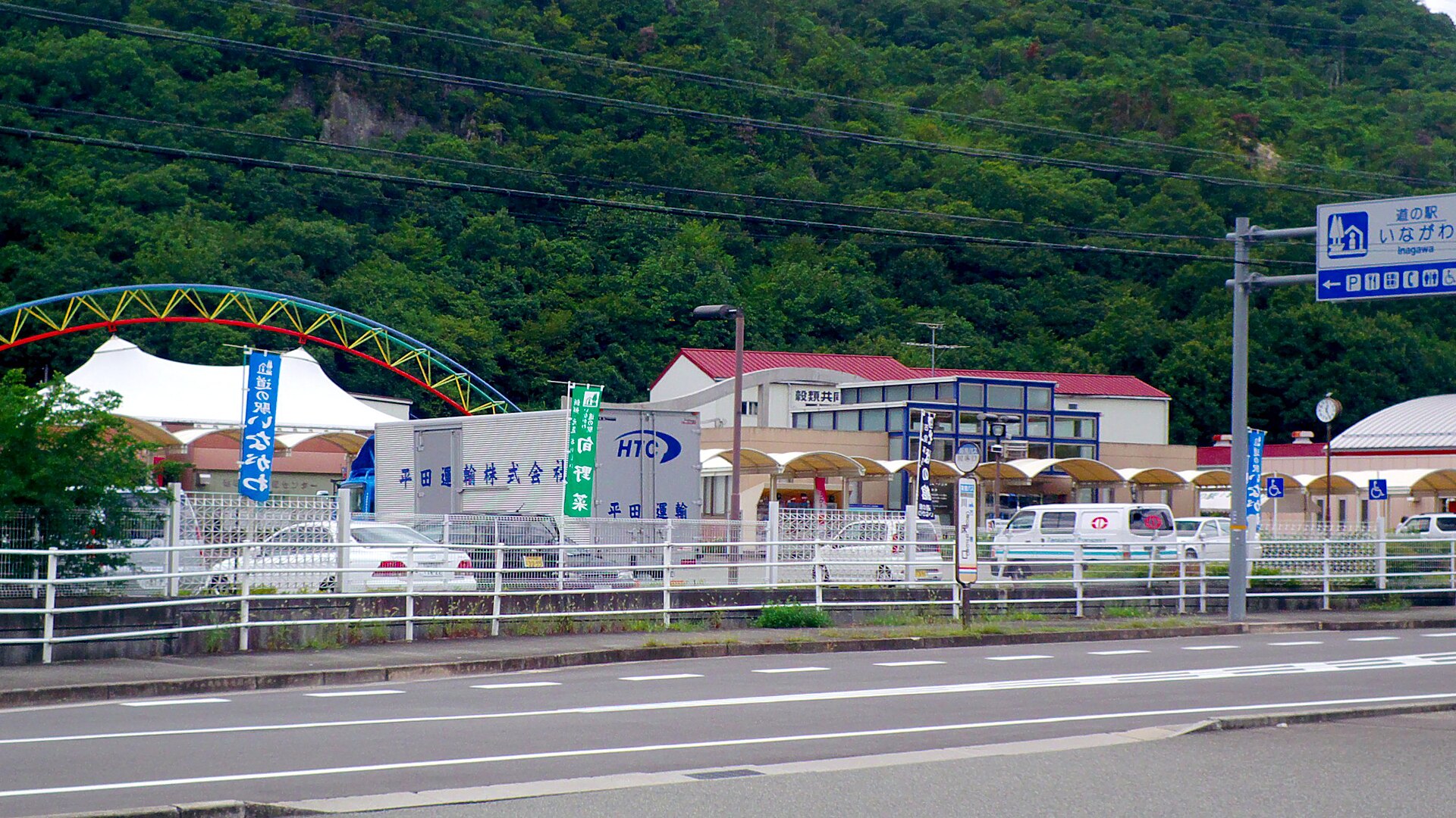 いながわ