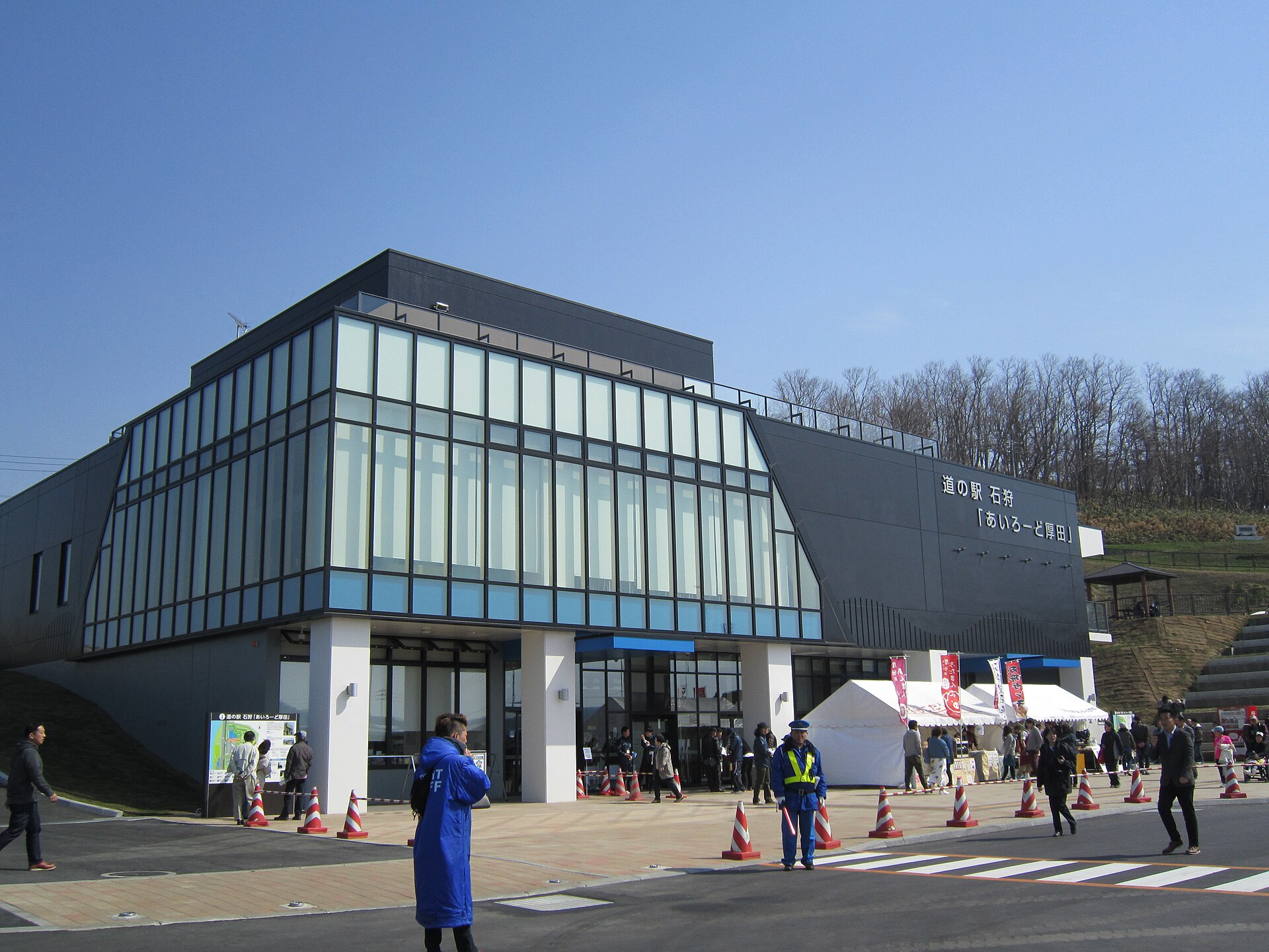 石狩「あいろーど厚田」