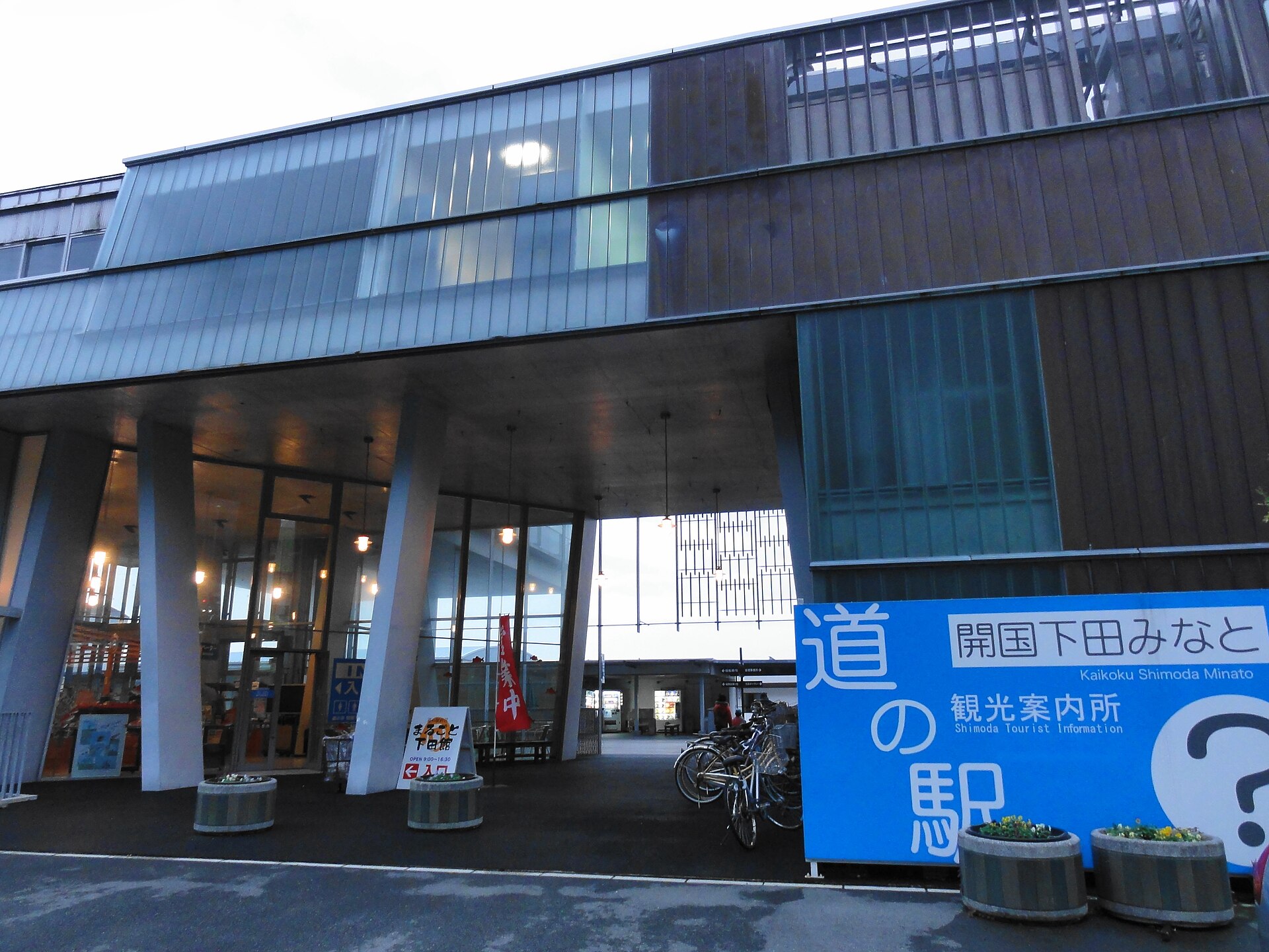 開国下田みなと