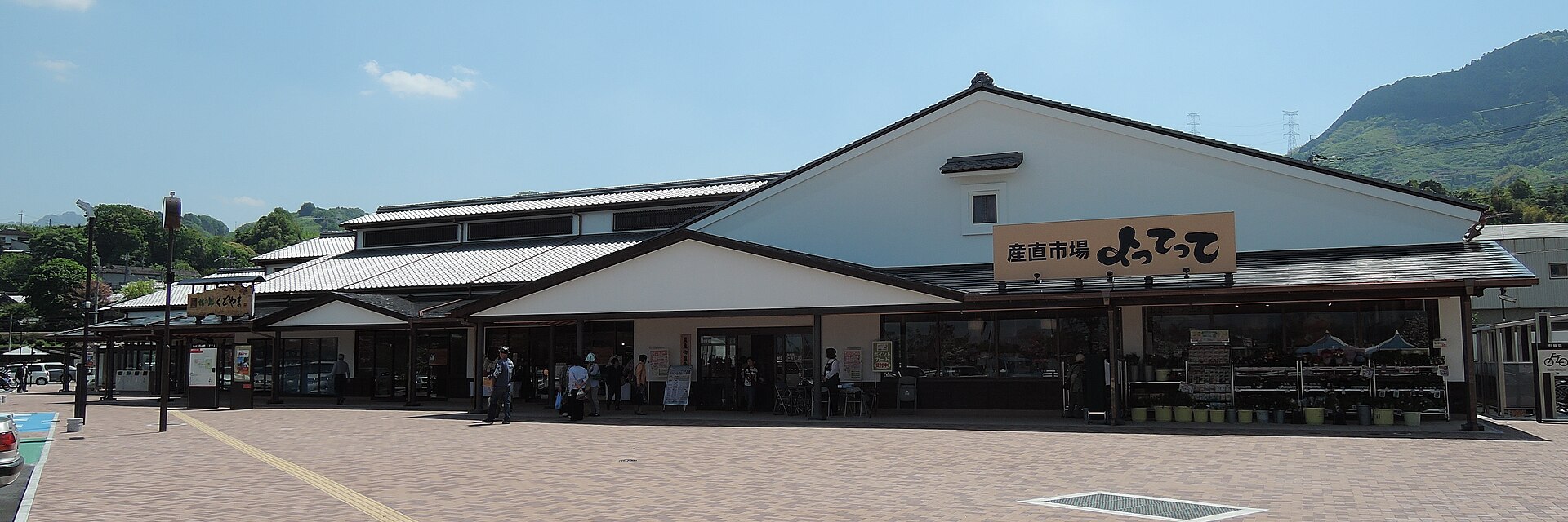 柿の郷くどやま