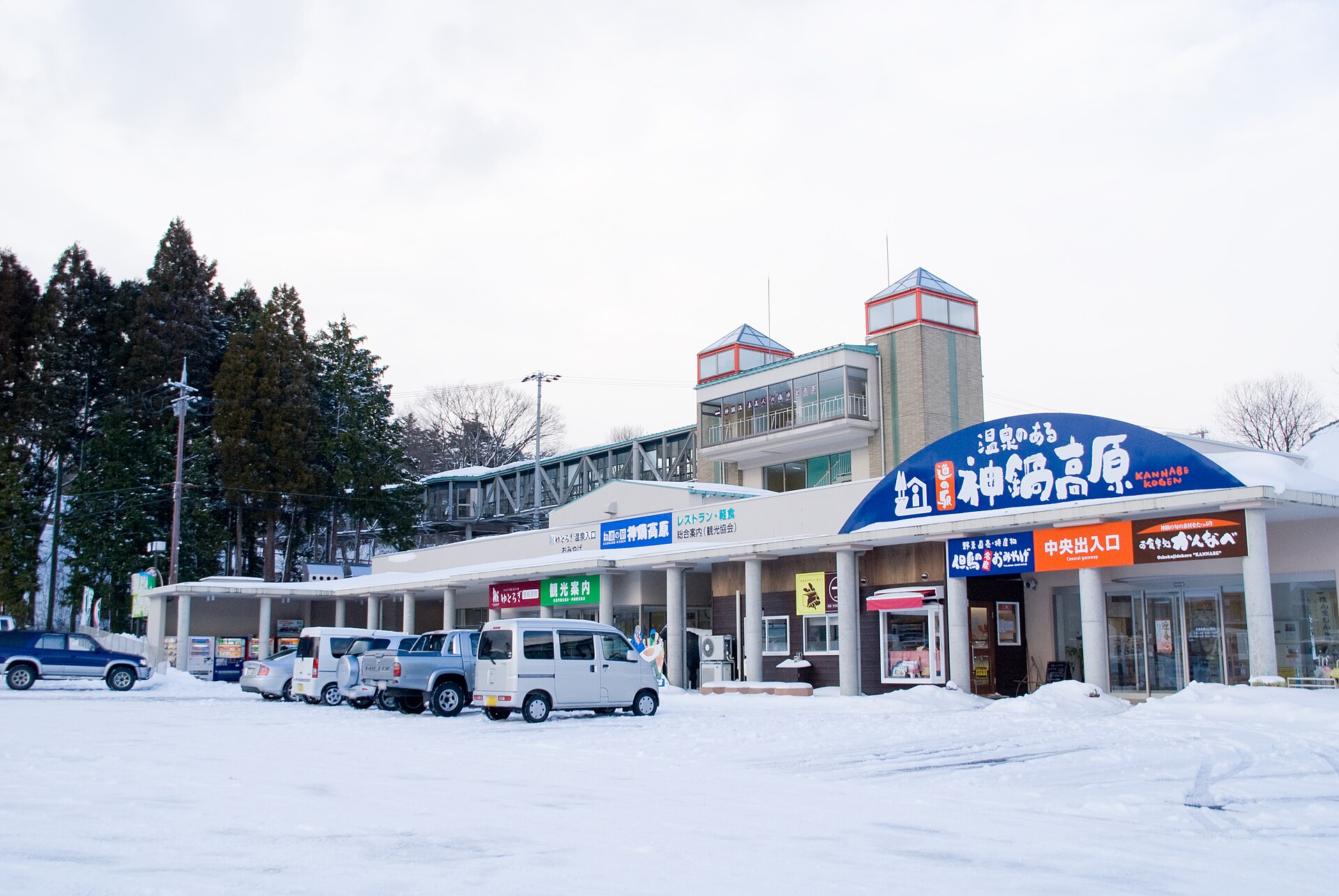 神鍋高原