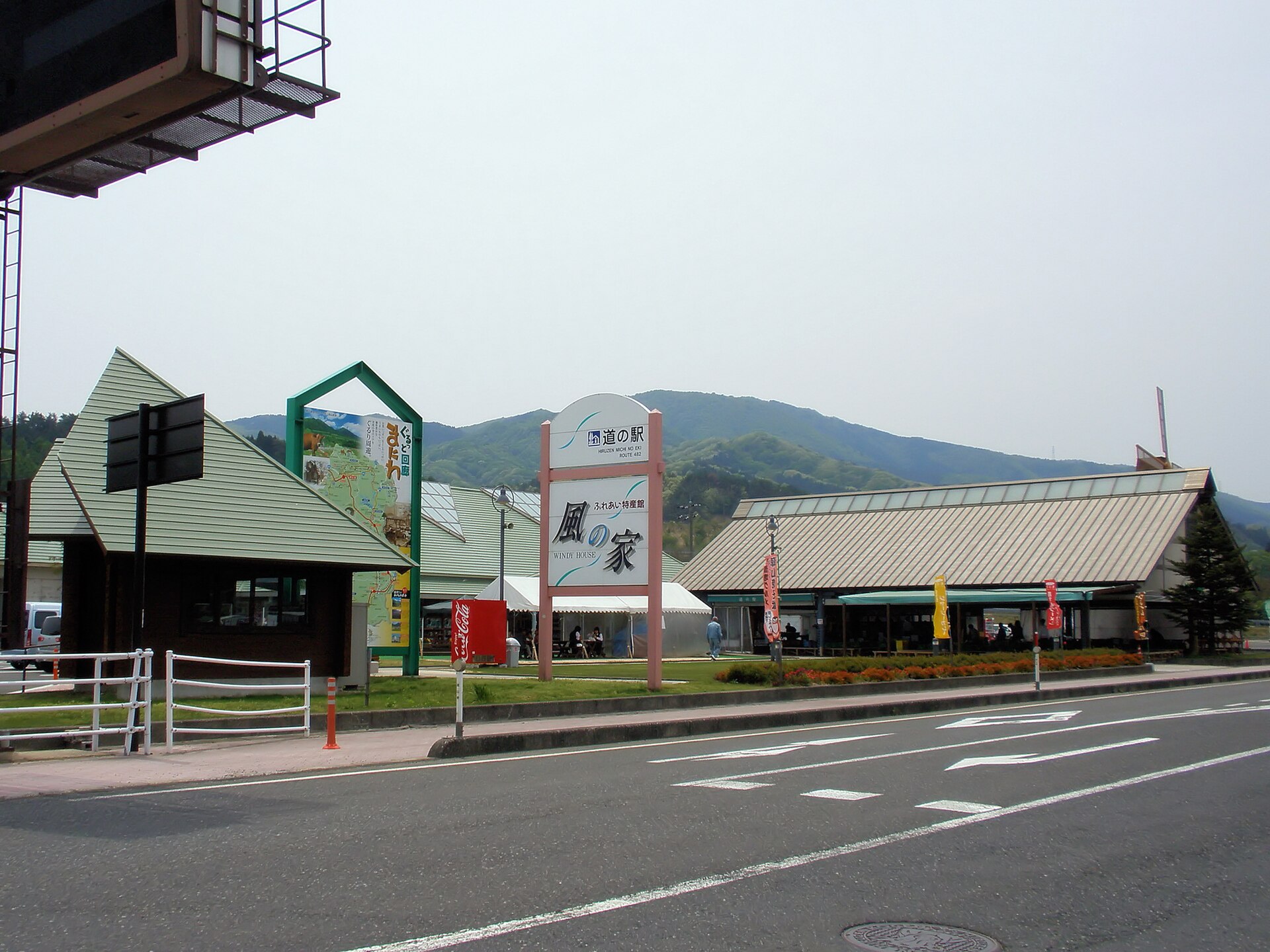 風の家