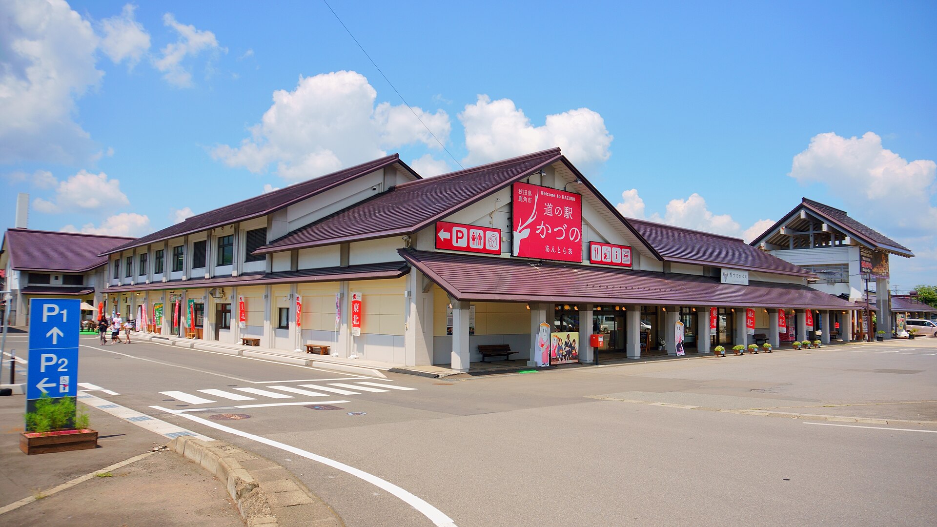 かづの