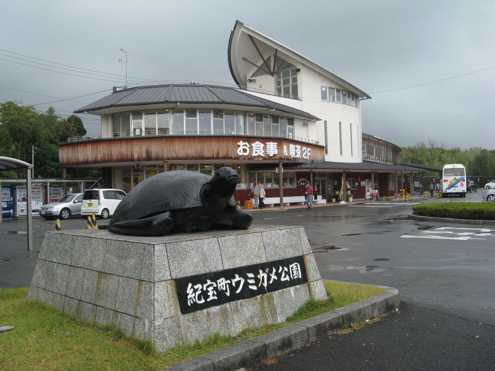 紀宝町ウミガメ公園