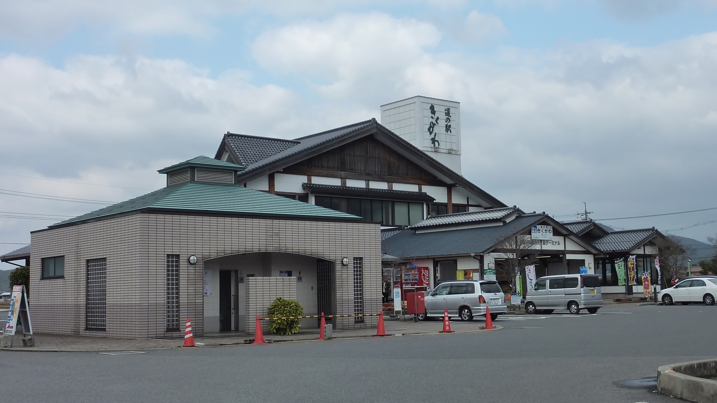 きくがわ