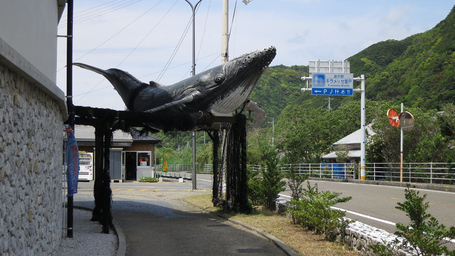 キラメッセ室戸