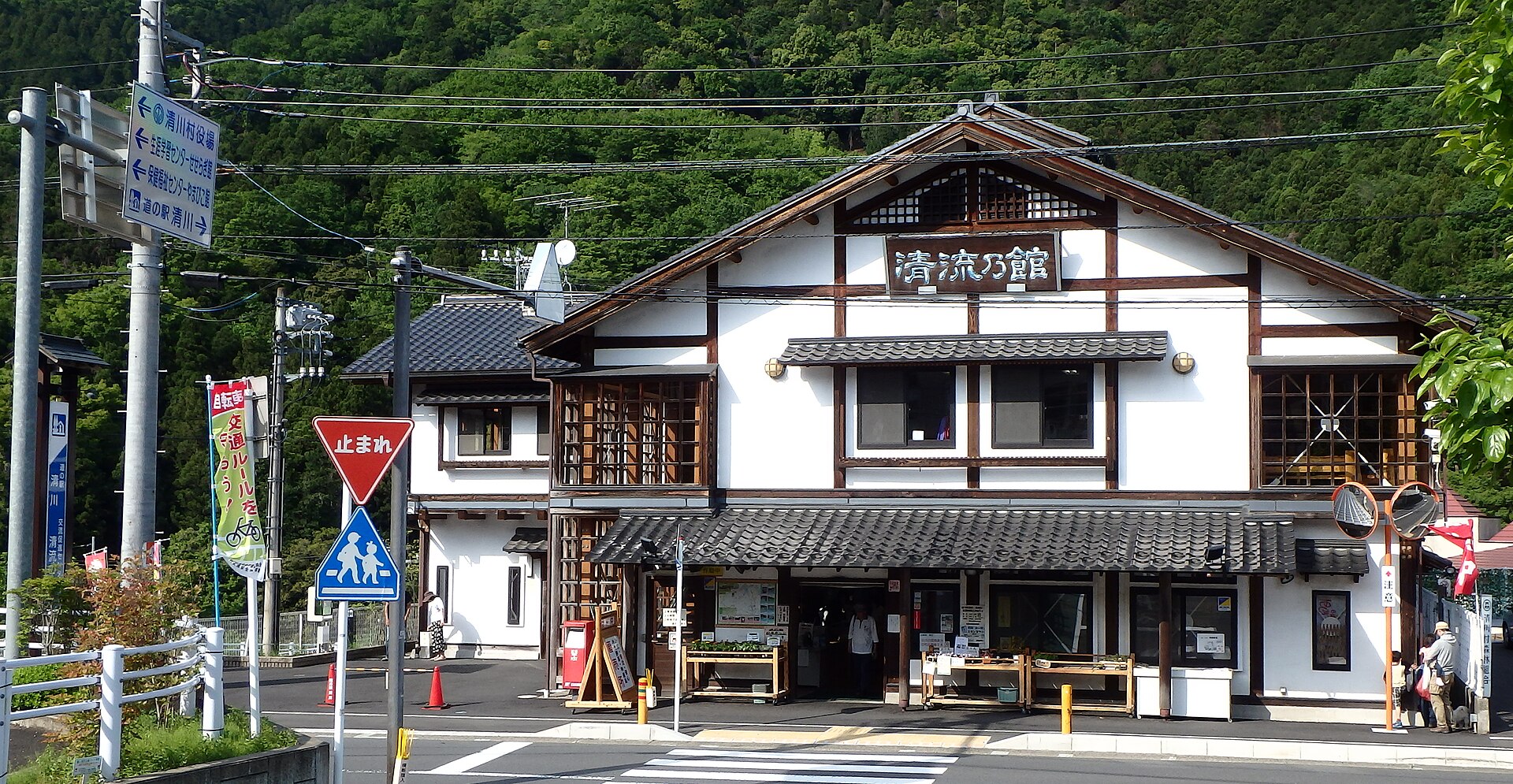 清川
