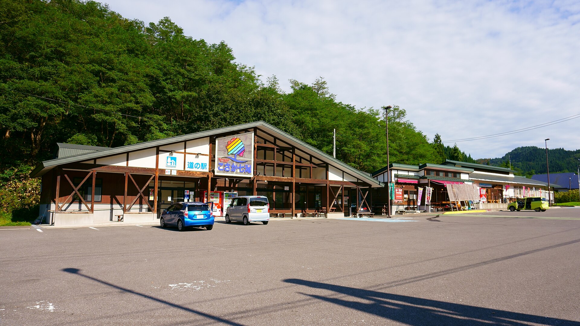 こさか七滝