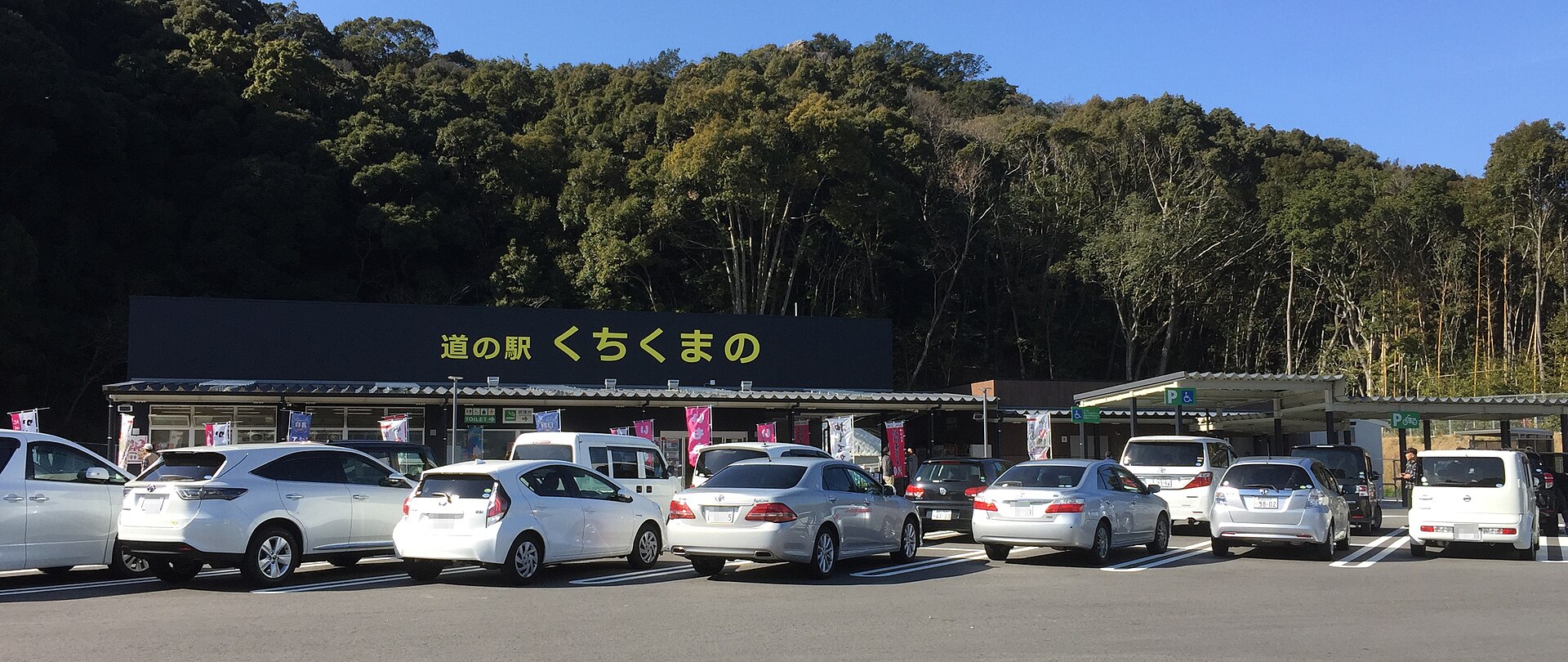 くちくまの