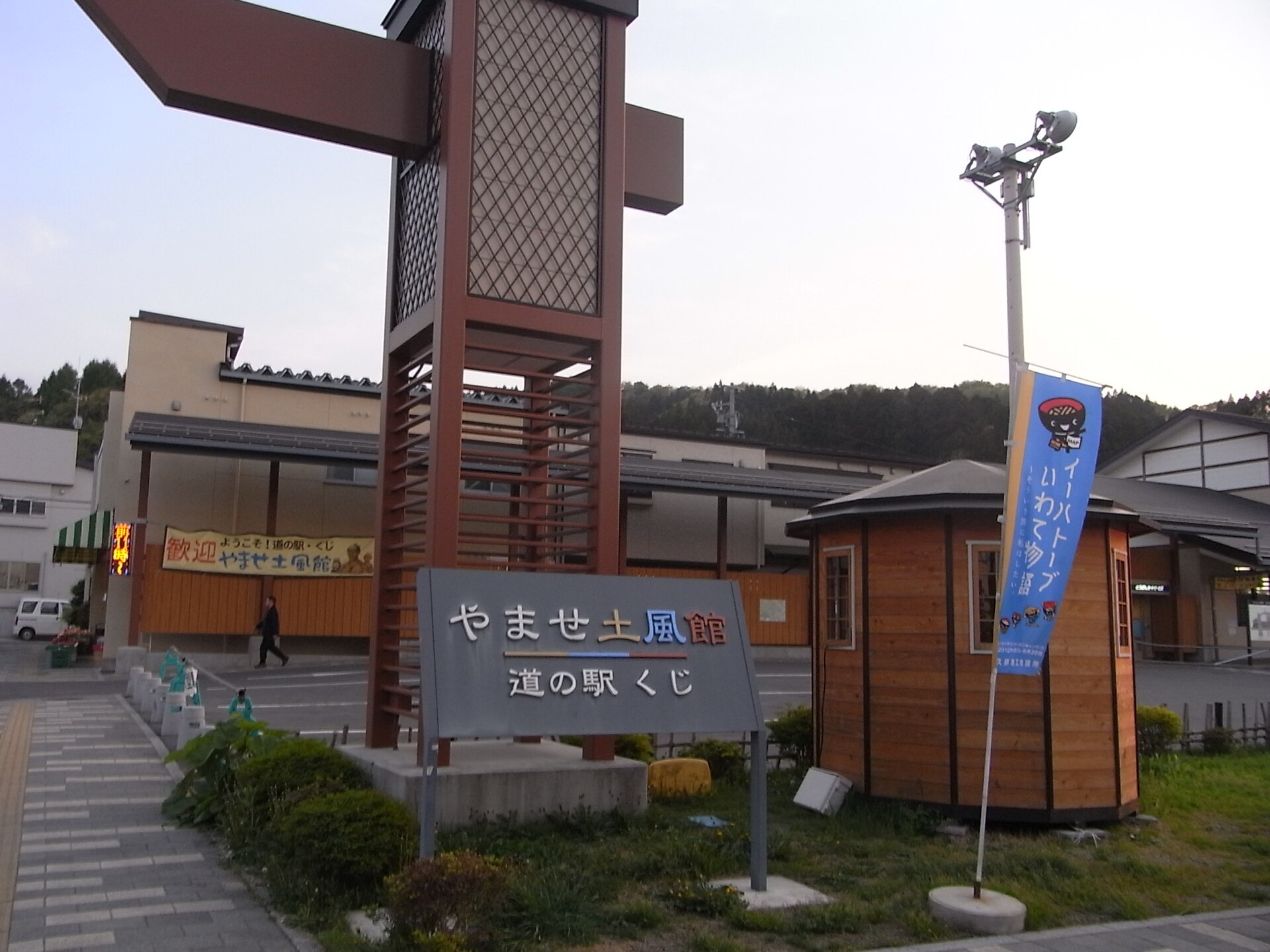 くじ