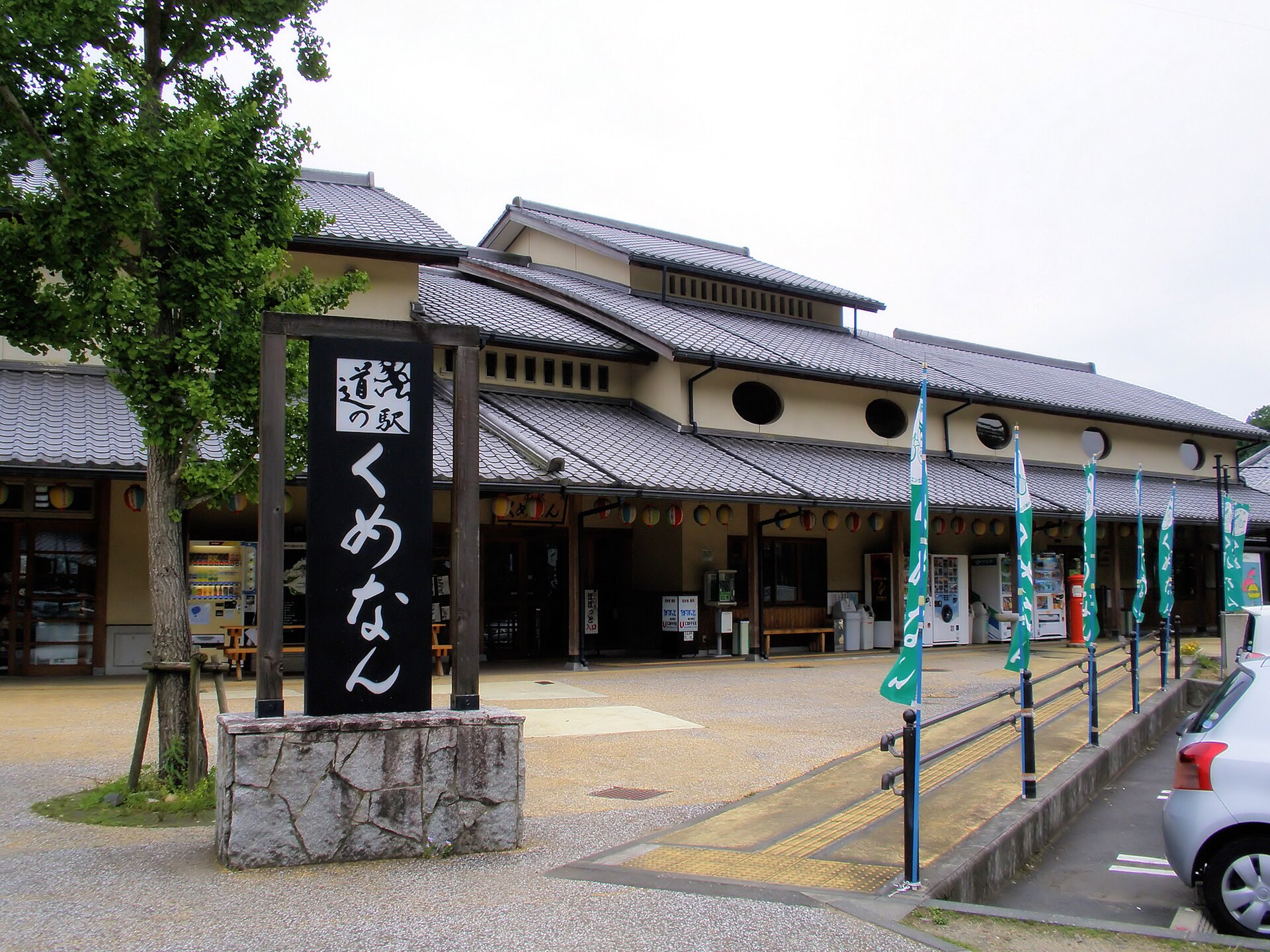 くめなん