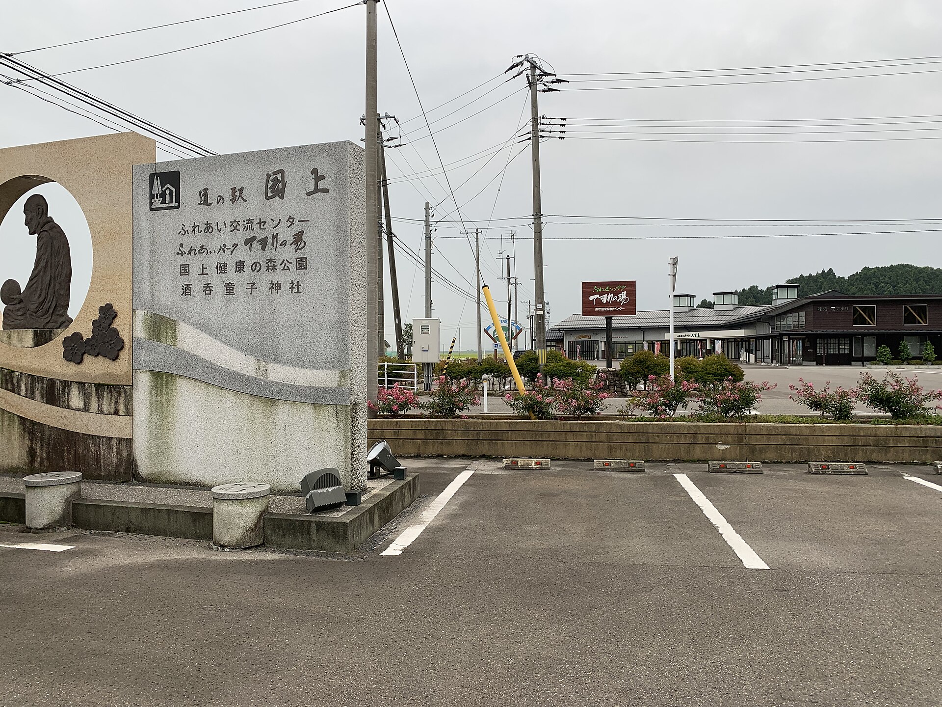 国上
