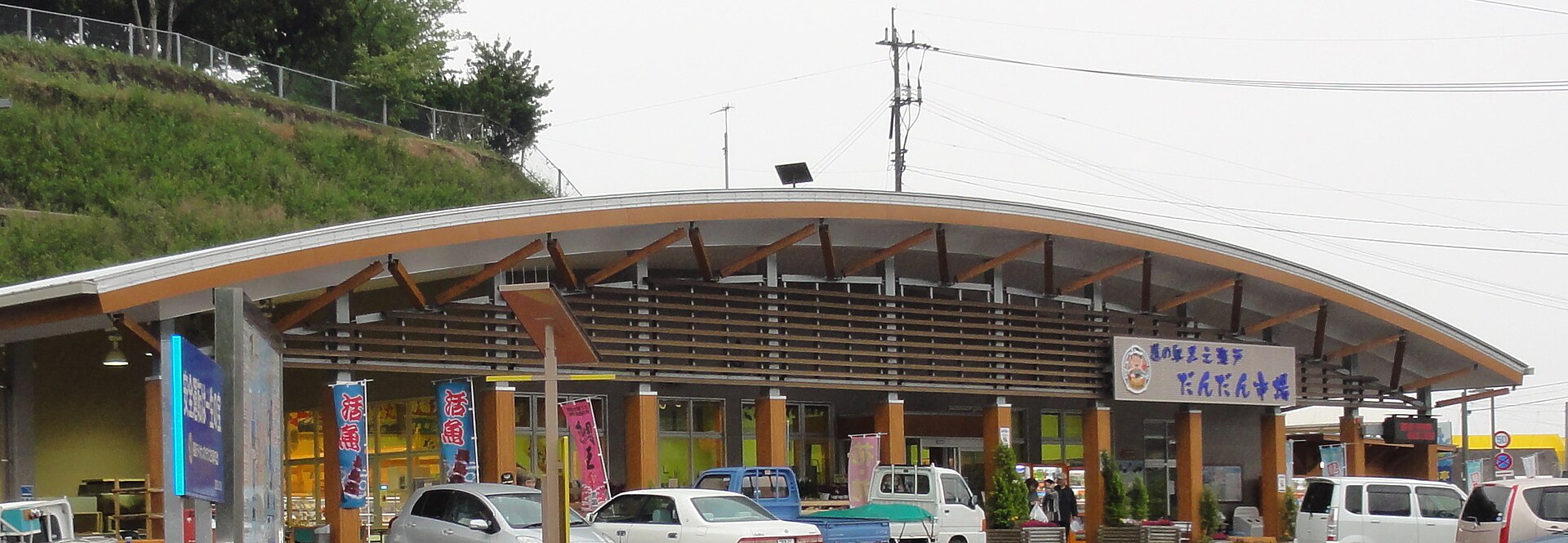 黒之瀬戸だんだん市場