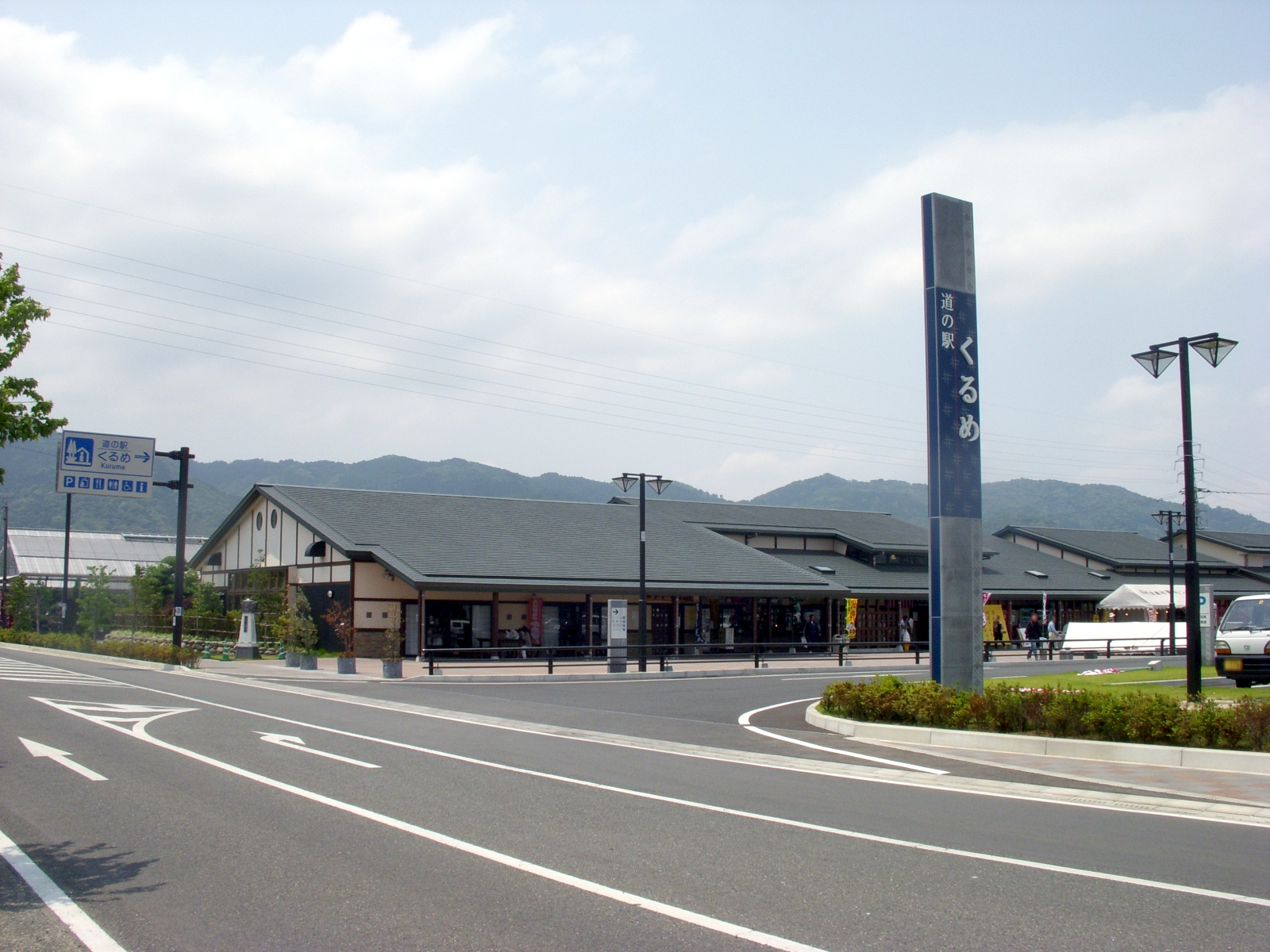 くるめ