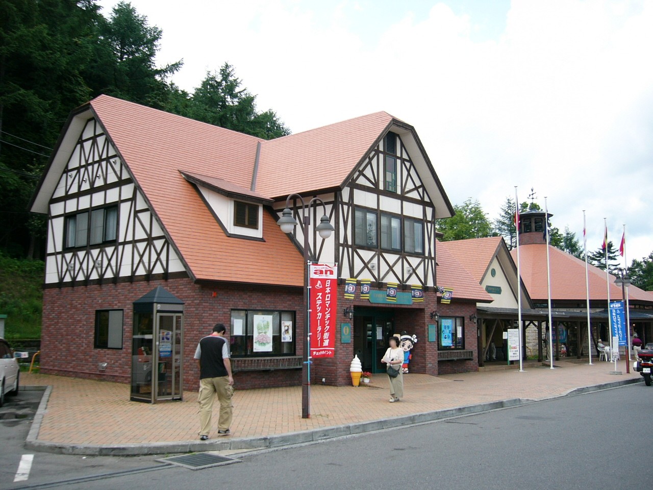草津運動茶屋公園
