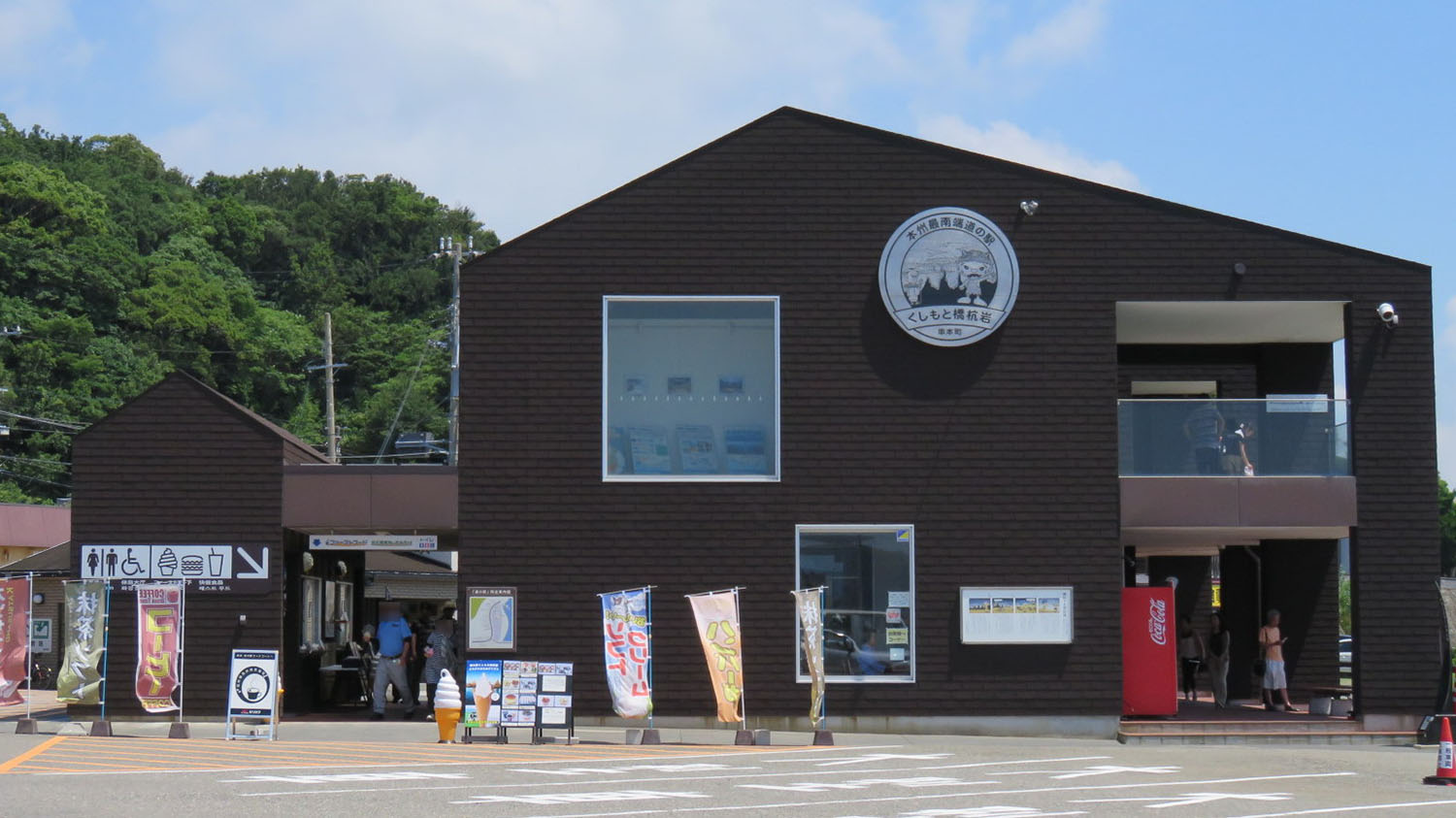 くしもと橋杭岩