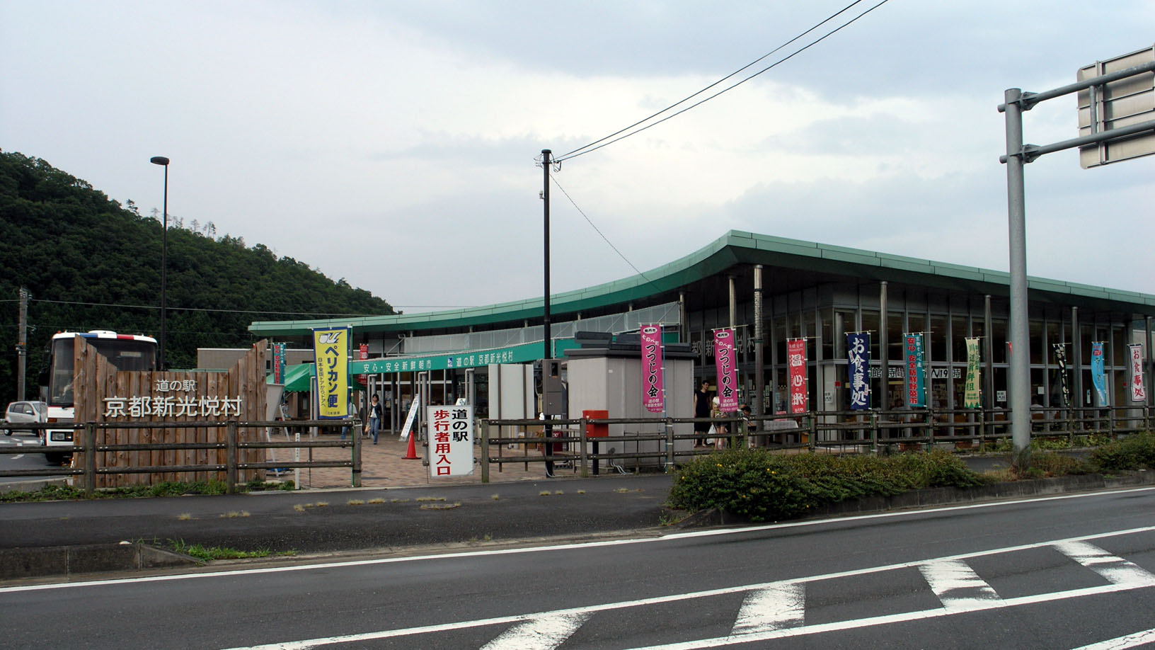 京都新光悦村