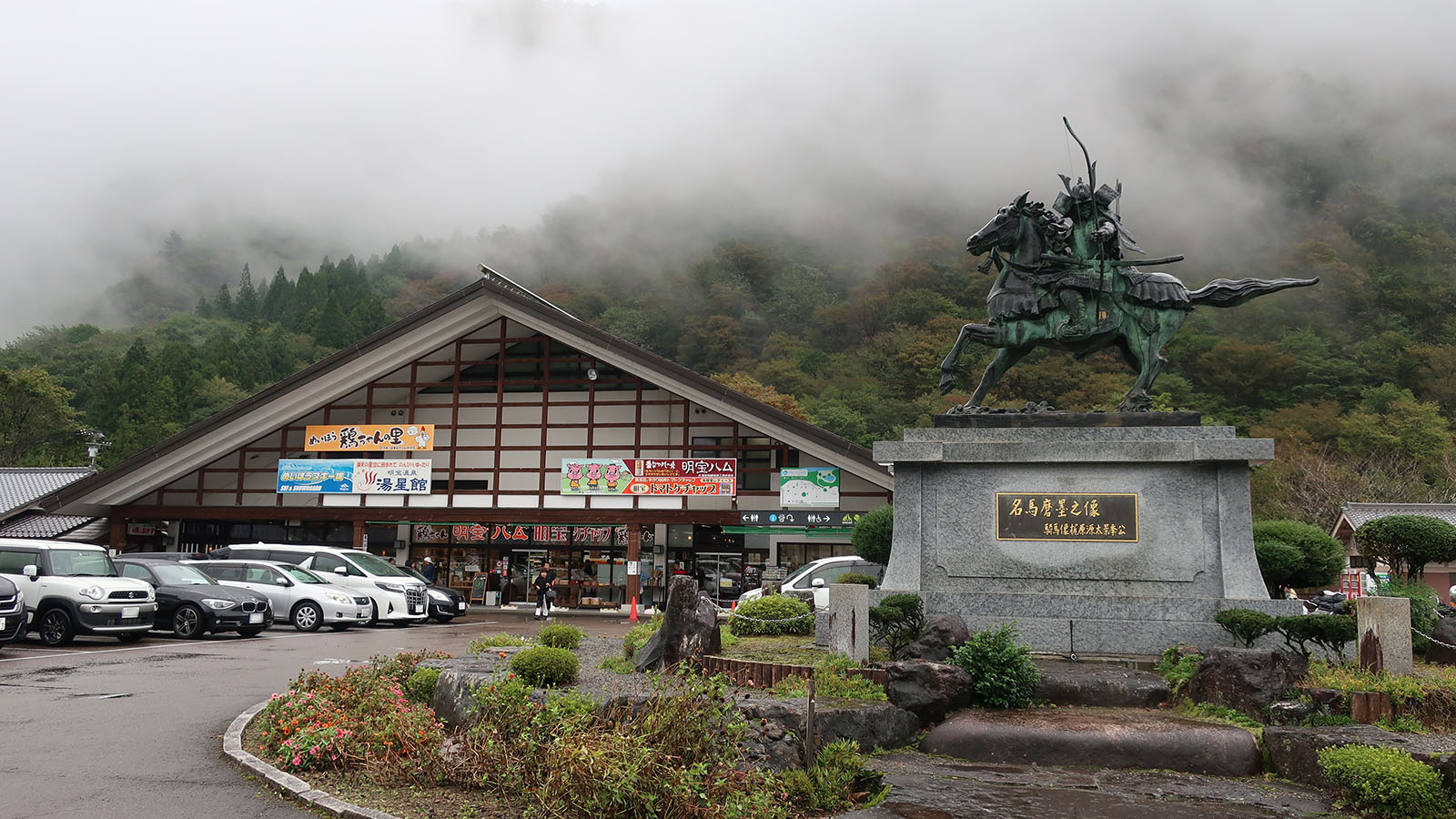 明宝