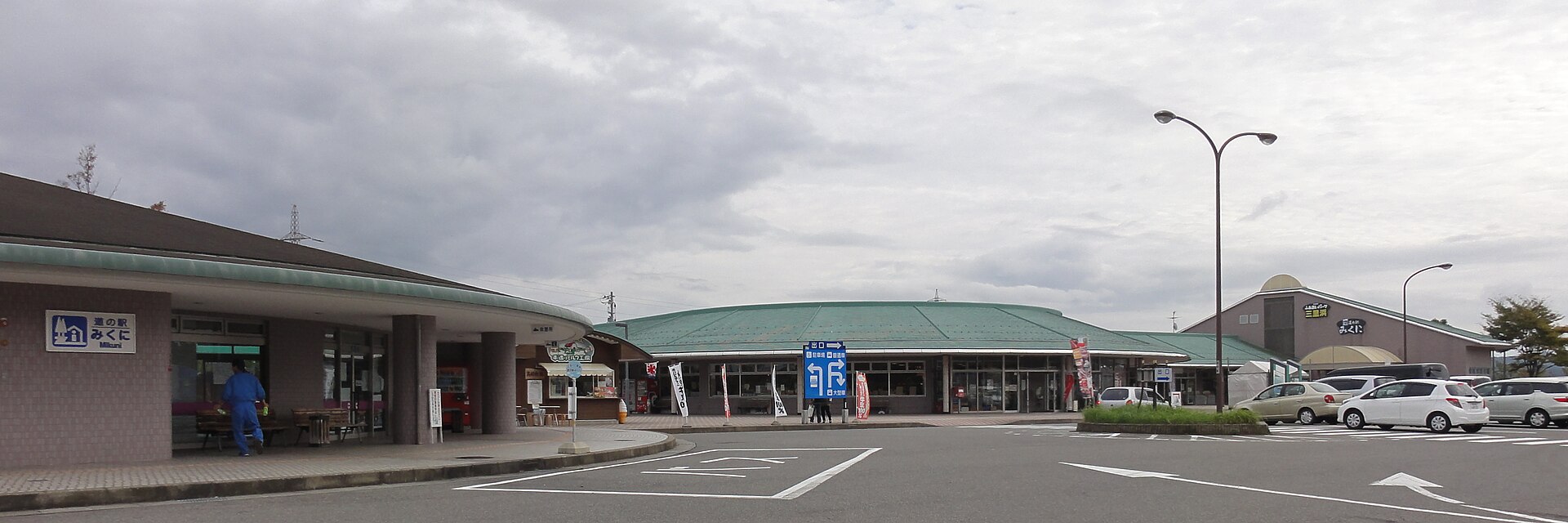 みくに
