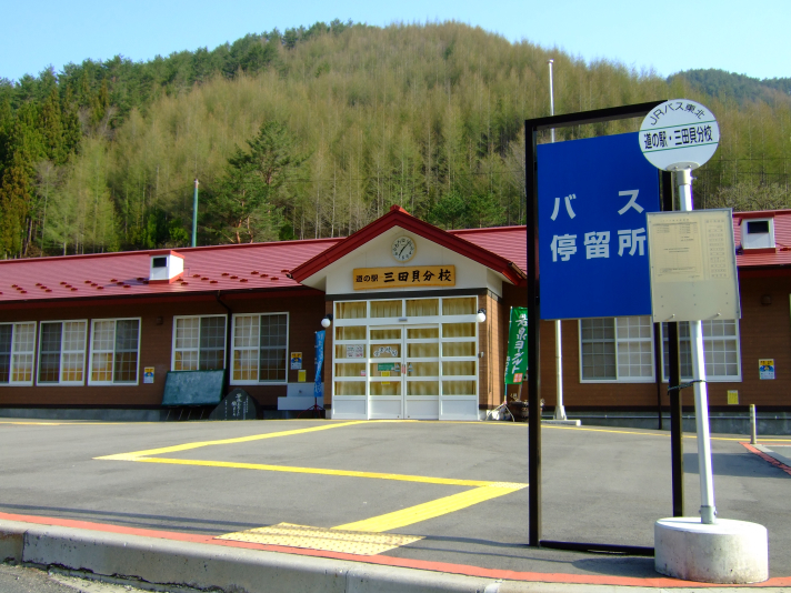 三田貝分校