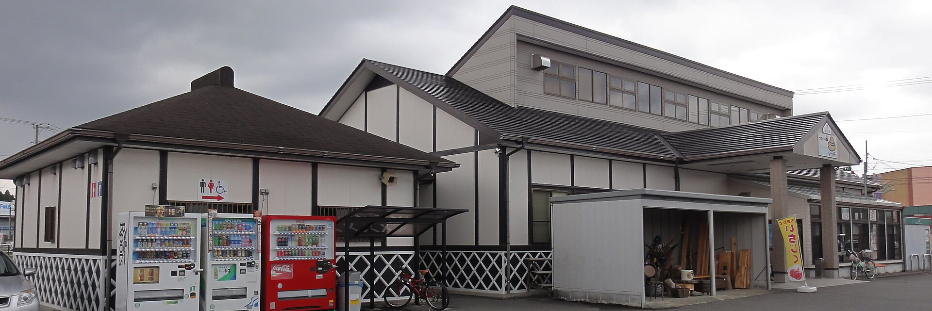 むつざわスマートウェルネスタウン・道の駅・つどいの郷