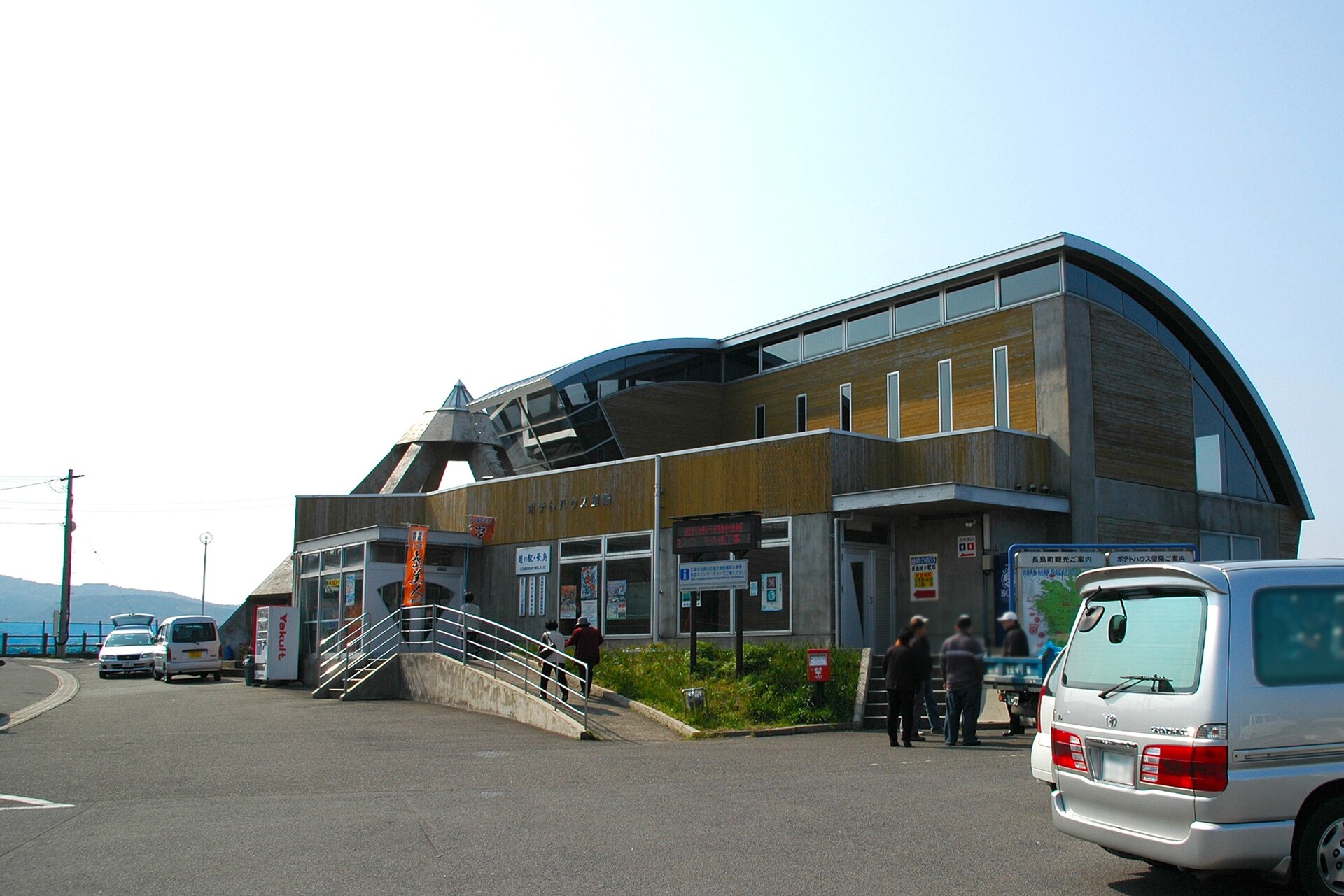 長島