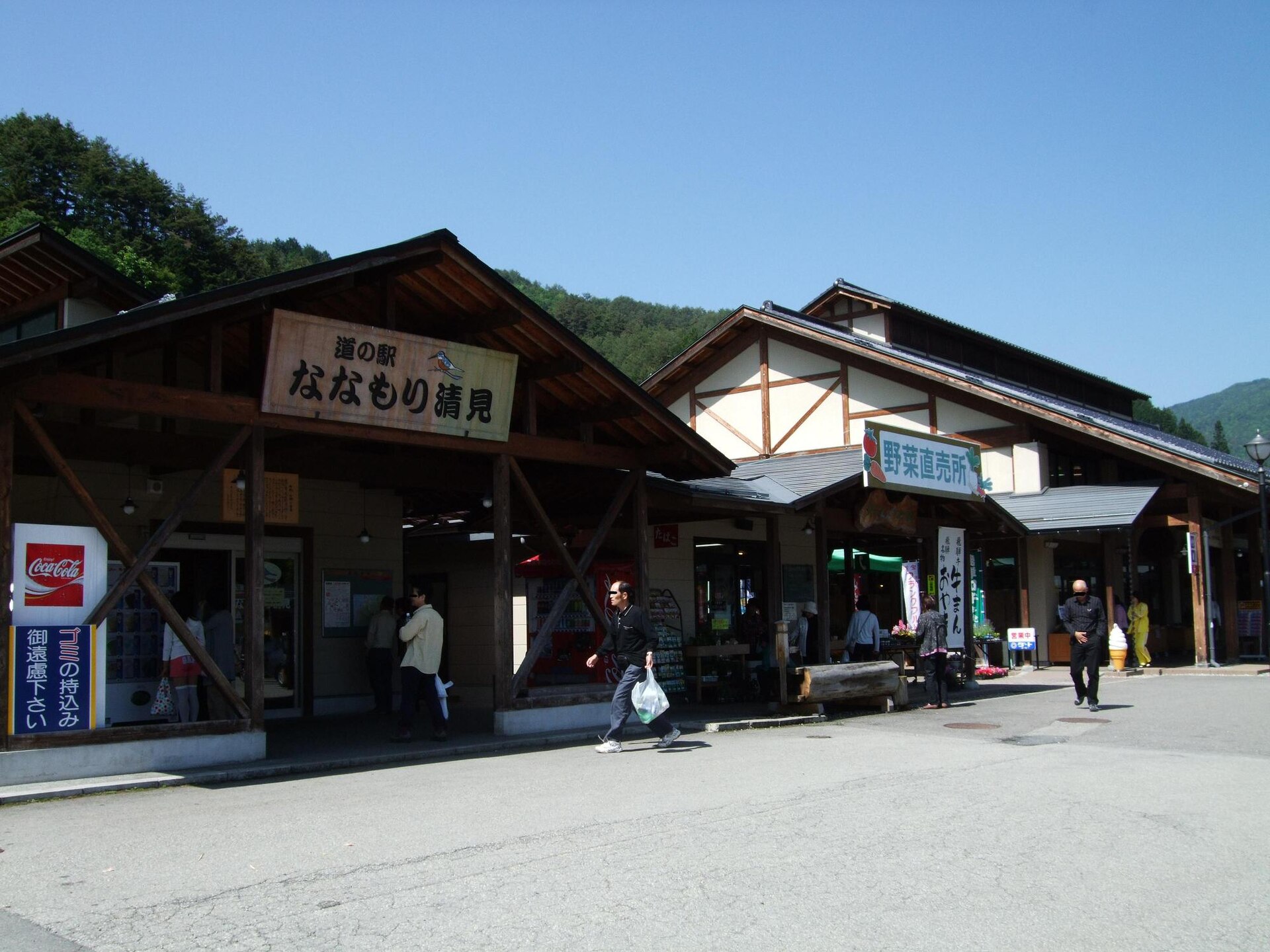 ななもり清見